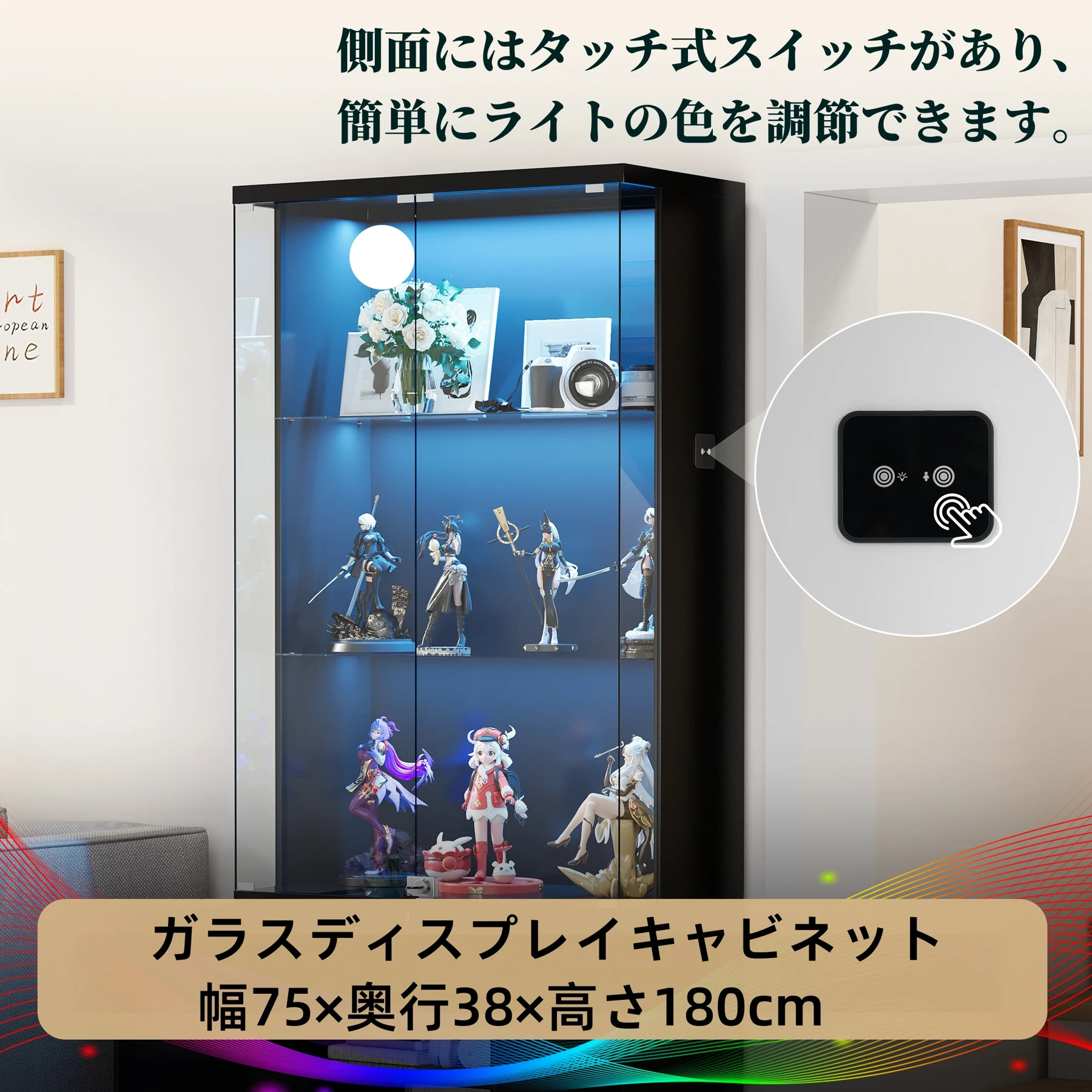 ガラスディスプレイキャビネット コレクションシェルフ 大容量収納 上半分鍵付きガラス扉 下半分収納扉付きキャビネット 6段階可動棚板 7色LEDライト搭載 人感センサー搭載 クリア展示デザイン 強化ガラス棚板 転倒防止金具 リバウンド開閉 ブラック 幅75×奥行38×高さ180cm