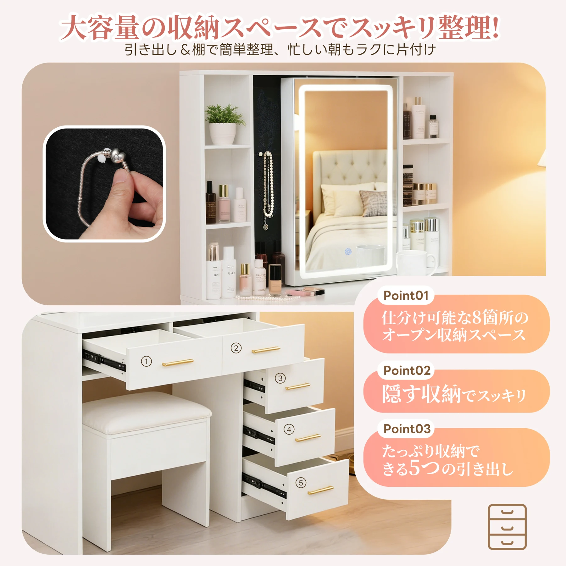 ドレッサー LED女優ミラー付き 3色調切替無段階調光 引き出し付き オープン収納付き ジュエリー掛け収納 コンセント2口 USBポート搭載 横揺れ防止 収納付きスツール 広幅天板 大容量収納 化粧台 メイク台