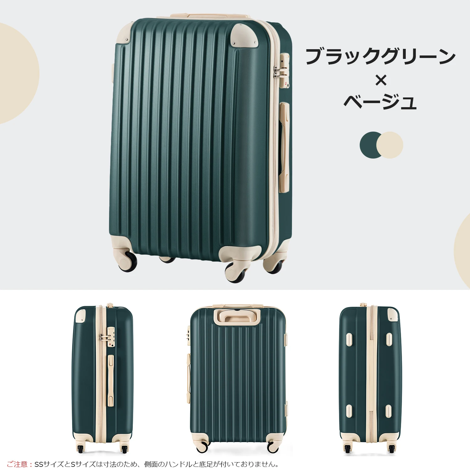 Mサイズ スーツケース キャリーバッグ キャリーケース 超軽量 TSAロック搭載 4日-7日 中型