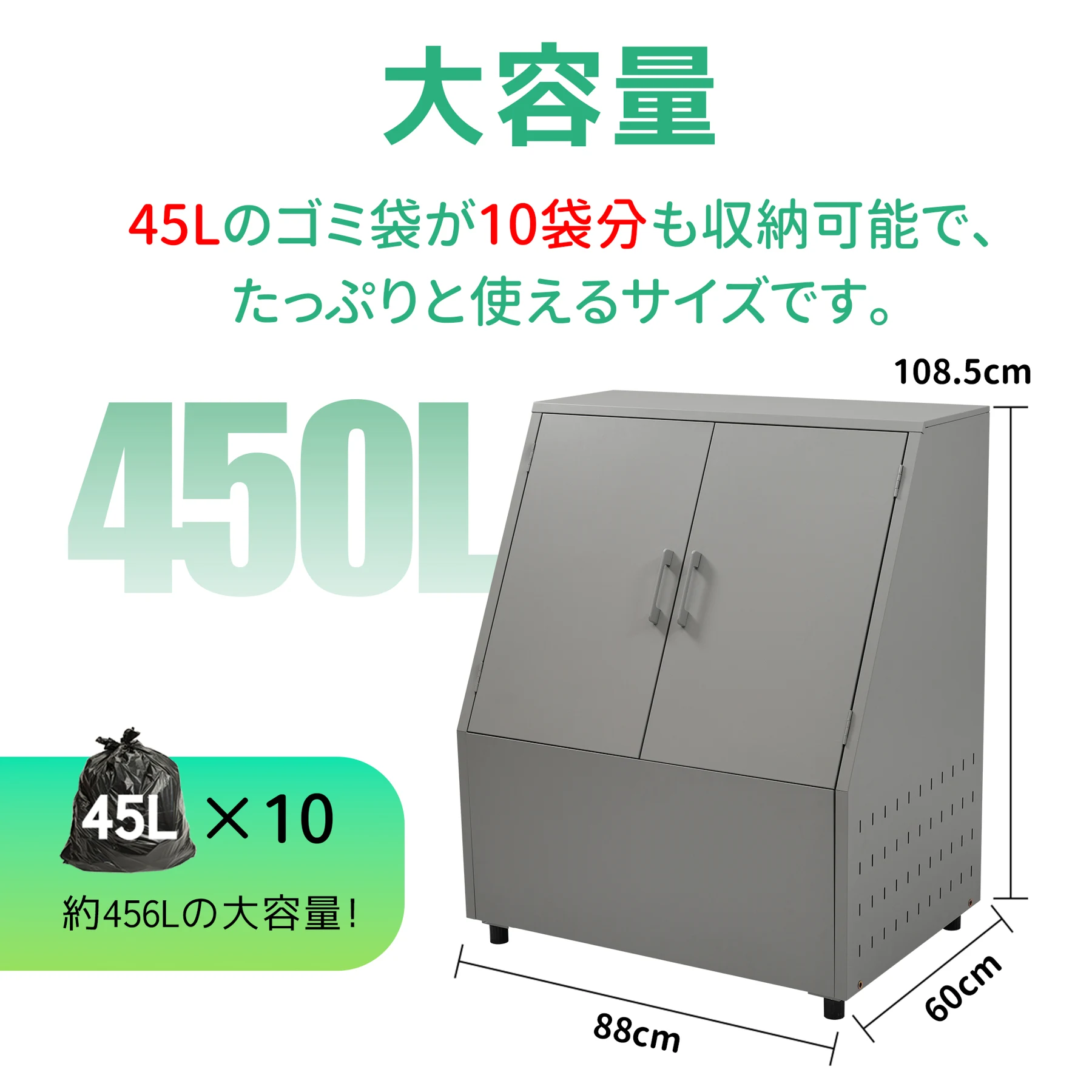 ゴミ箱 屋外 大容量 456L 通気性抜群 頑丈 大型 安定 簡単組立 ゴミ荒らし防止 カラスよけ 大型 野良猫よけ 大きい ふた付き ゴミステーション ゴミボックス ゴミ収納 ゴミ保管 ゴミ収集 庫 ごみ 箱 カラス対策【ホワイトグレー】