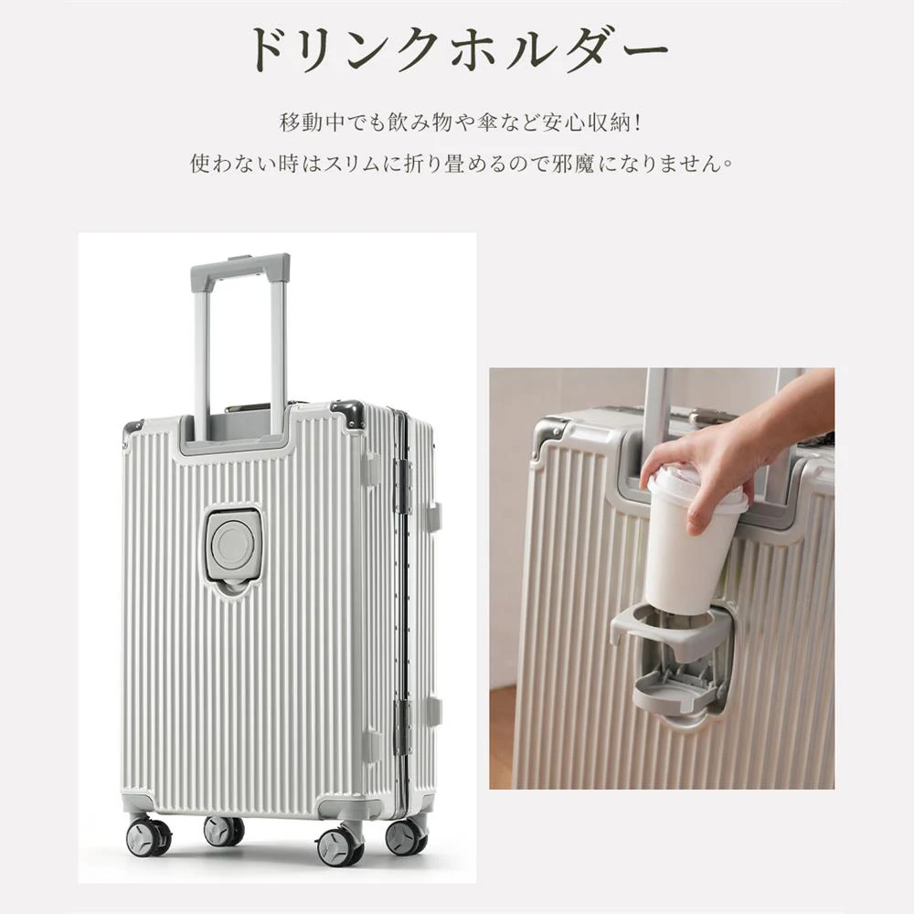 スーツケース Sサイズ フレームタイプ ドリンクホルダー 大容量 ストッパー付き 軽量 キャリーケース 高級感 海外 頑丈 静音 おすすめ 修学旅行 学生