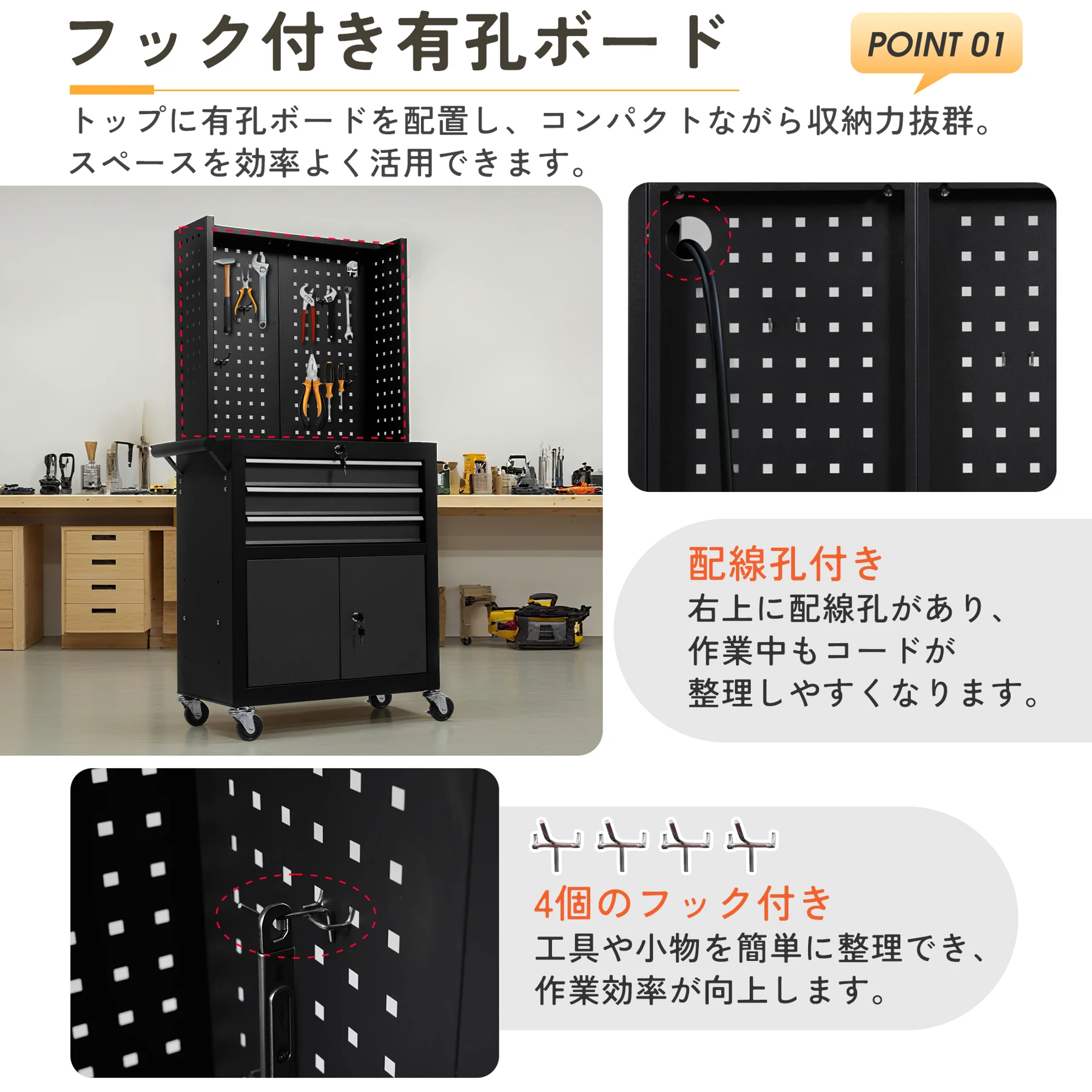 ツールキャビネット 多機能 ツールワゴン ツールカート工具カート ロールキャビネット スチール ローラーキャビネット ハンドル 耐荷重50KG フック付 DIY 引き出し 有孔ボード付き 鍵付き キャスター付き ロック付き 新作【ブラック】