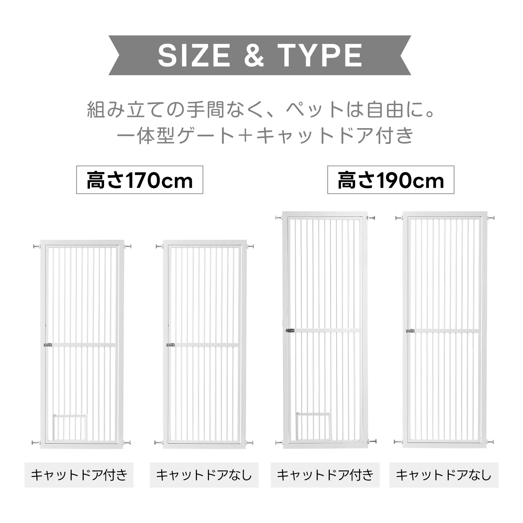 【猫ドア付き】高さ170cm ほぼ完成品 ペット 脱走防止 ドア ケージ 留守番 保護 ネコ 柵 フェンス 脱走防止 猫用 多頭飼い 多頭 スチール ペットケージ 新生活【ホワイト】