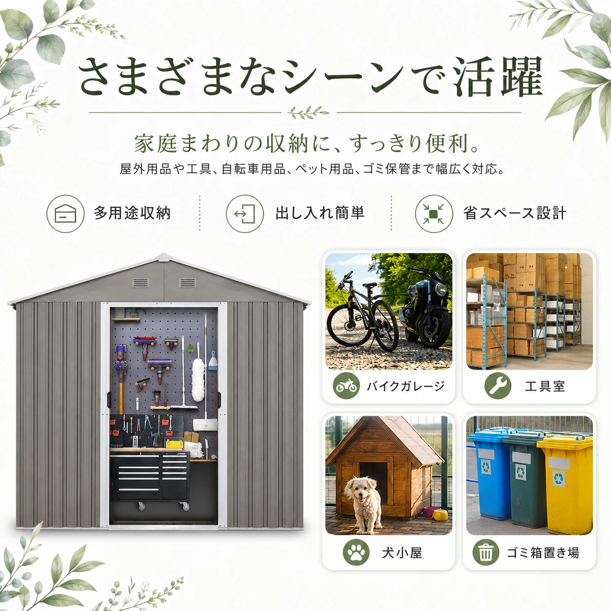 物置 屋外 戸外収納庫 スチール 幅236*奥行き303*高190 引き戸両開きタイプ 換気口付き 防さび ベランダ 防水 ガーデニング 庭