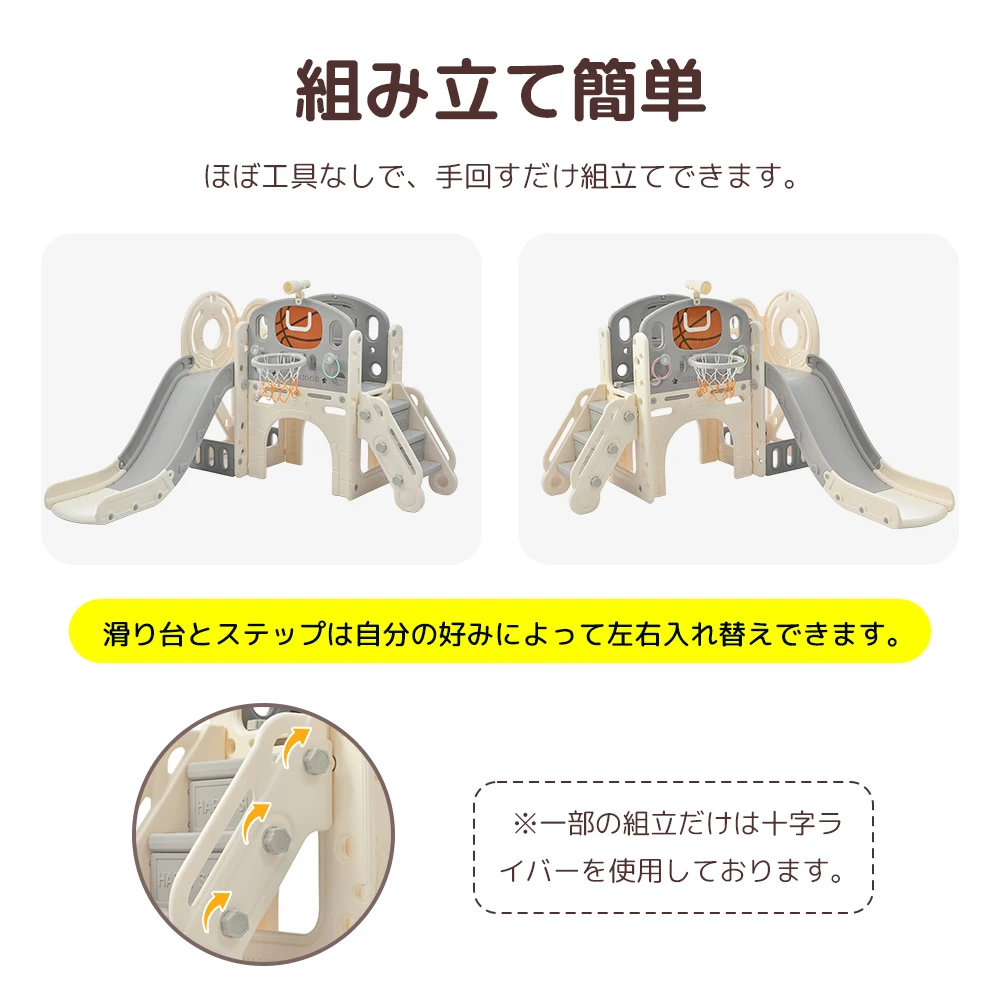 滑り台 すべり台 ブランコ 室内 バスケットボール 遊具 室内遊具 大型遊具 すべりだい 屋内 家庭用 子供 キッズ 男の子 女の子 誕生日 プレゼント
