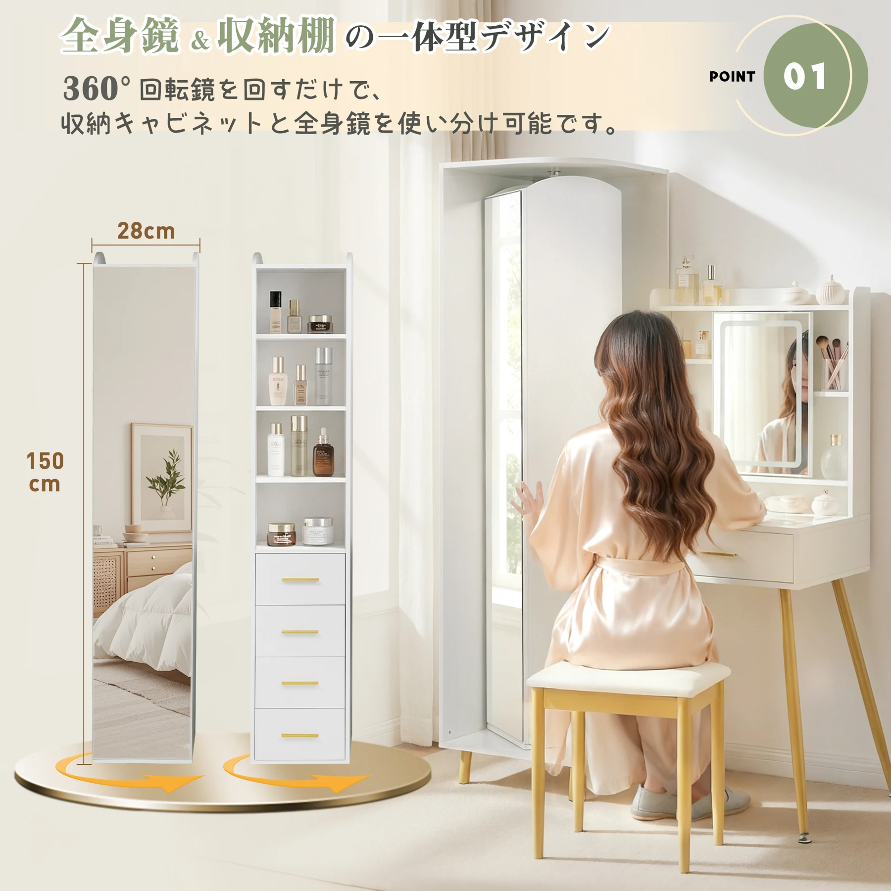 ドレッサー LEDメイクミラー付き 360°回転 スライド可動 3色切替無段階調光 ガラス天板 仕切り付き引き出し 2口コンセント/USB搭載 高さ調節金属脚 専用スツール 大容量収納 化粧台