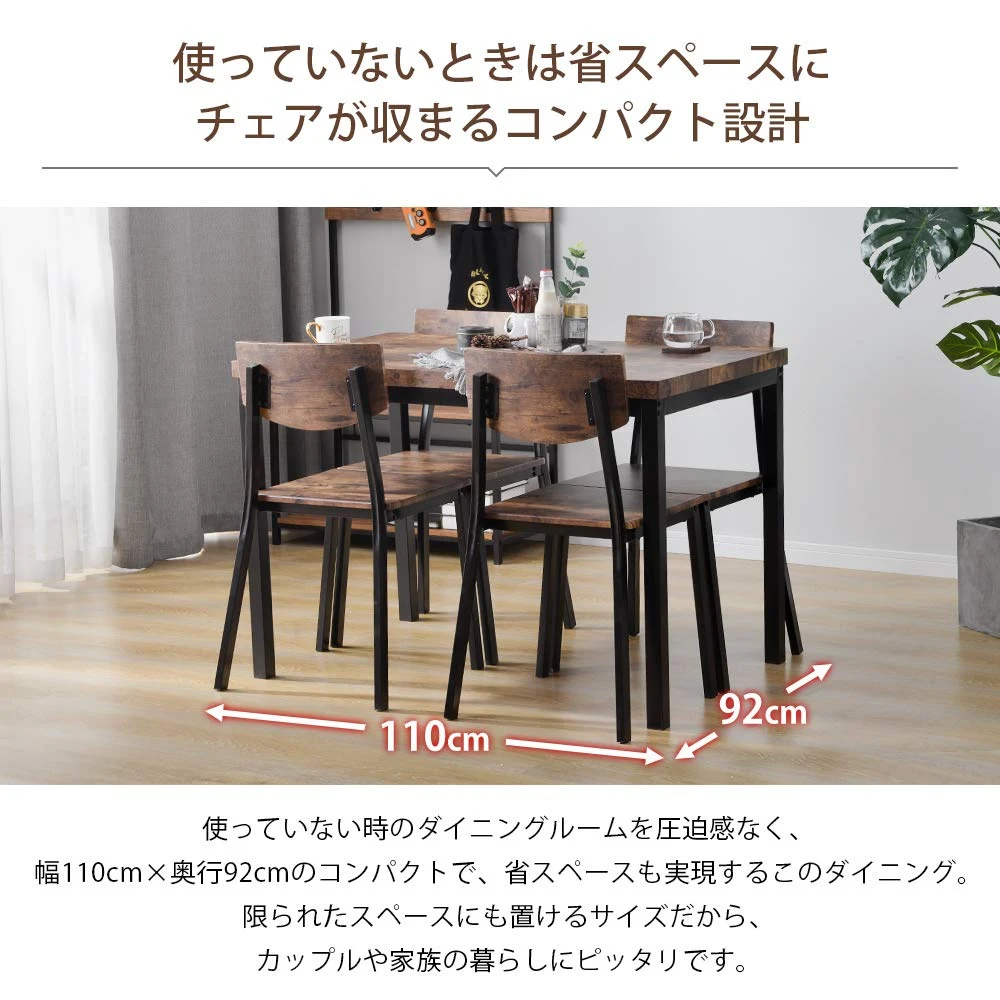 ダイニングセット 4人掛け 二人用 四人用 四角いテーブル チェア 5点セット 木目調 おしゃれ 幅110cm 長方形 ナチュラル