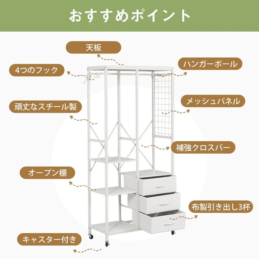 ハンガーラック 引き出し付きスリム 幅80cm 奥行35cm タンス付き ワードローブ 衣装棚 押し入れ 収納ラック 大容量 頑丈