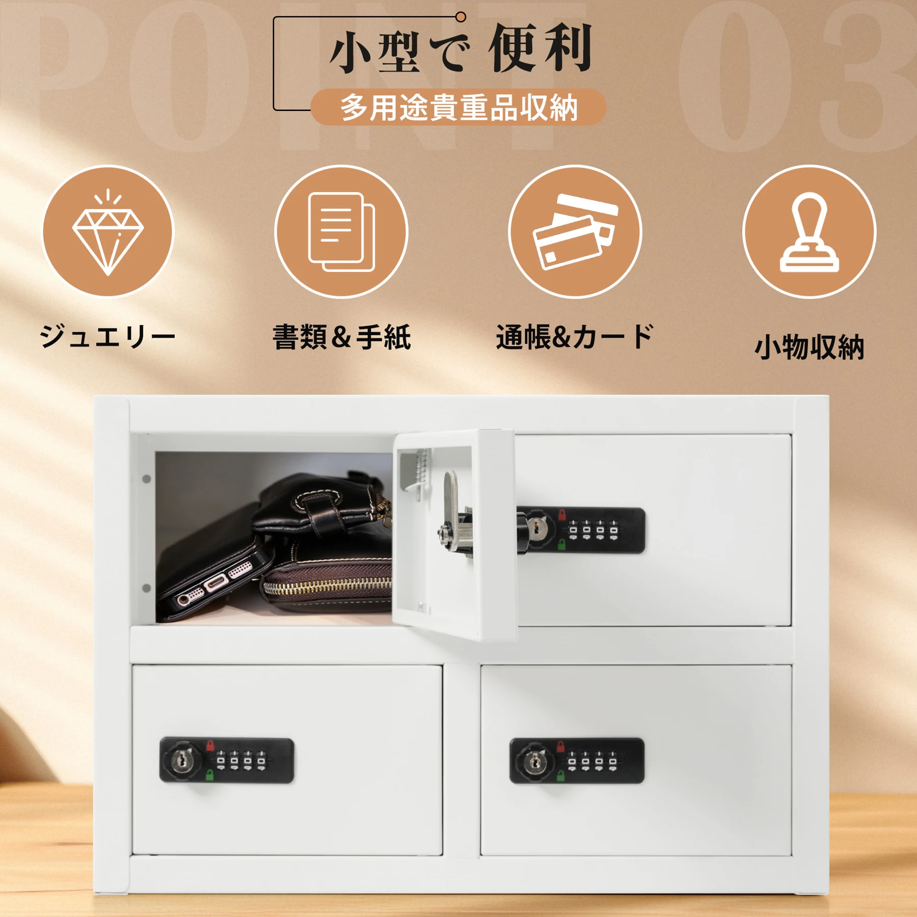 貴重品ロッカー 4人用 小型 貴重品 金庫セキュリティキャビネット ダイヤル錠 完成品 小物収納 管理キー付き 防犯 貴重品入れ オフィス 事務所 更衣室 学校 業務用 おしゃれ キャビネット スチール 日本語説明書付き