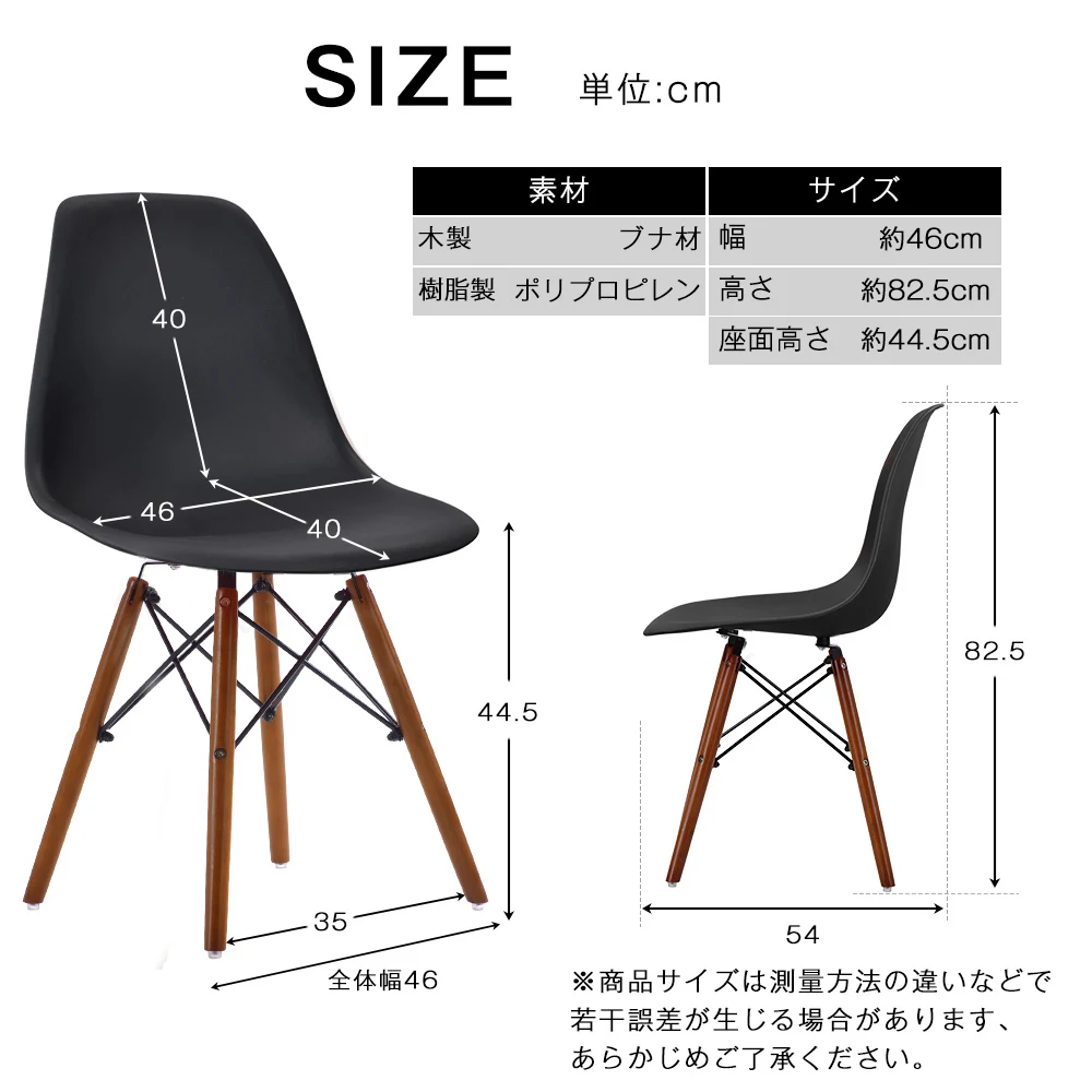 【2脚セット】【ブラック座面&ブラウン脚】イームズチェア リプロダクト ダイニングチェア ダイニングチェアー イームズチェア DSW eames イームズ チェアー DSW イームズ椅子 チェア イームズチェアー 木脚 椅子