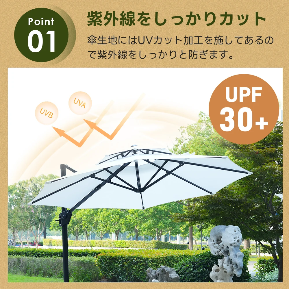 【ベージュ】パラソル単体 直径300cm 30+UPF紫外線対策 角度調整 パラソルセット ベース パラソル ガーデンパラソル