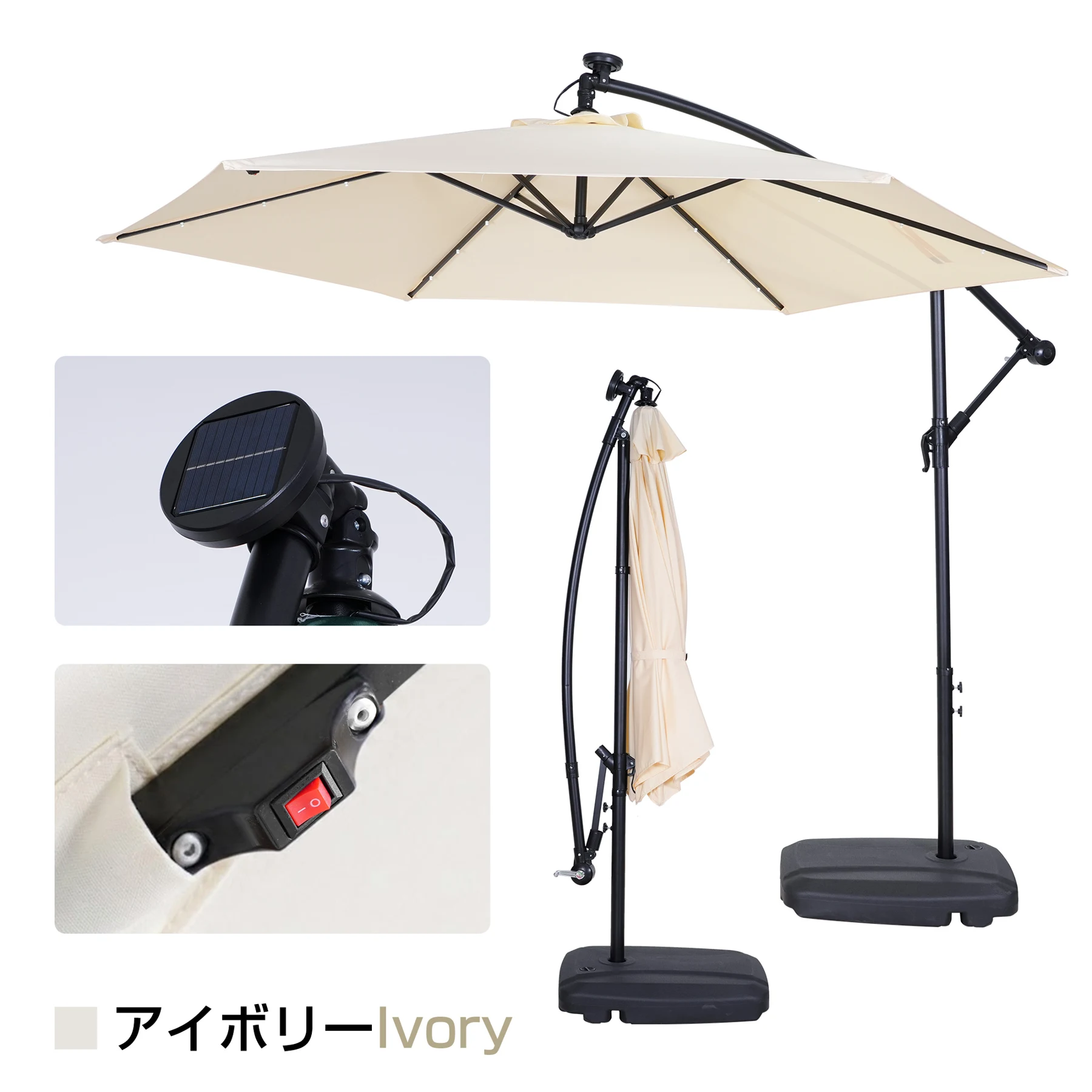【LEDソーラーライト付き】直径300cm 30+UPF紫外線 対策角度調整 専用ベース付き パラソル ガーデンパラソル 大型 円形 ビーチパラソル ガーデニング 庭 キャンプ 日傘 家庭での使用 商業利用 海辺 プール 海の家【アイボリー】