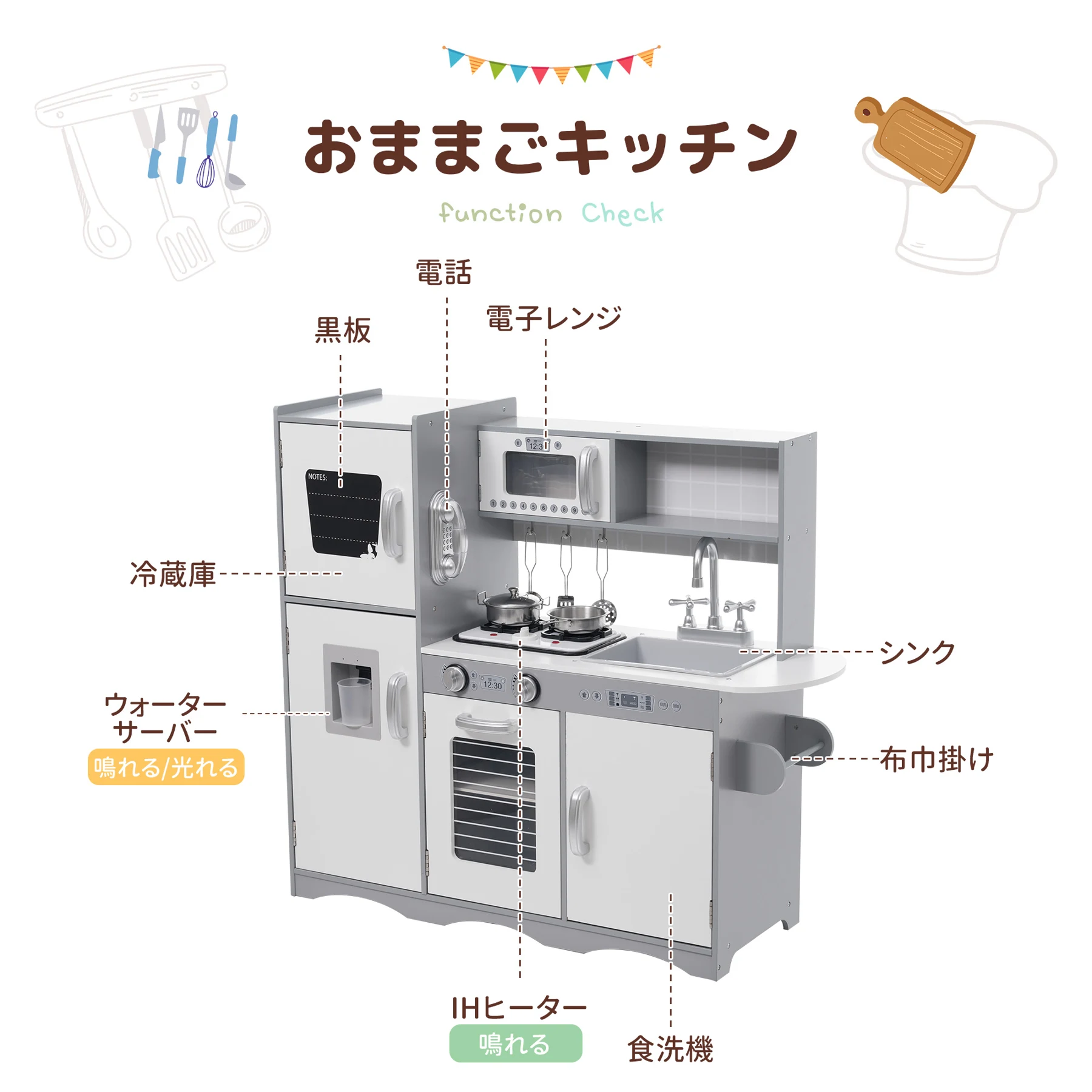おままごと 冷蔵庫 キッチン 木製 ライト付き 音が鳴る 台所 ウォーターサーバー 電話 食洗機 調理器具付き 調味料 知育玩具 コンロ 電子レンジ 家事 おもちゃ キッズ ベビー 誕生日 プレゼント【ホワイト+グレー】
