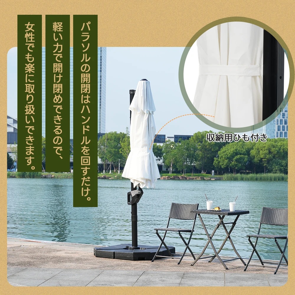 【ベージュ】パラソル単体 直径300cm 30+UPF紫外線対策 角度調整 パラソルセット ベース パラソル ガーデンパラソル