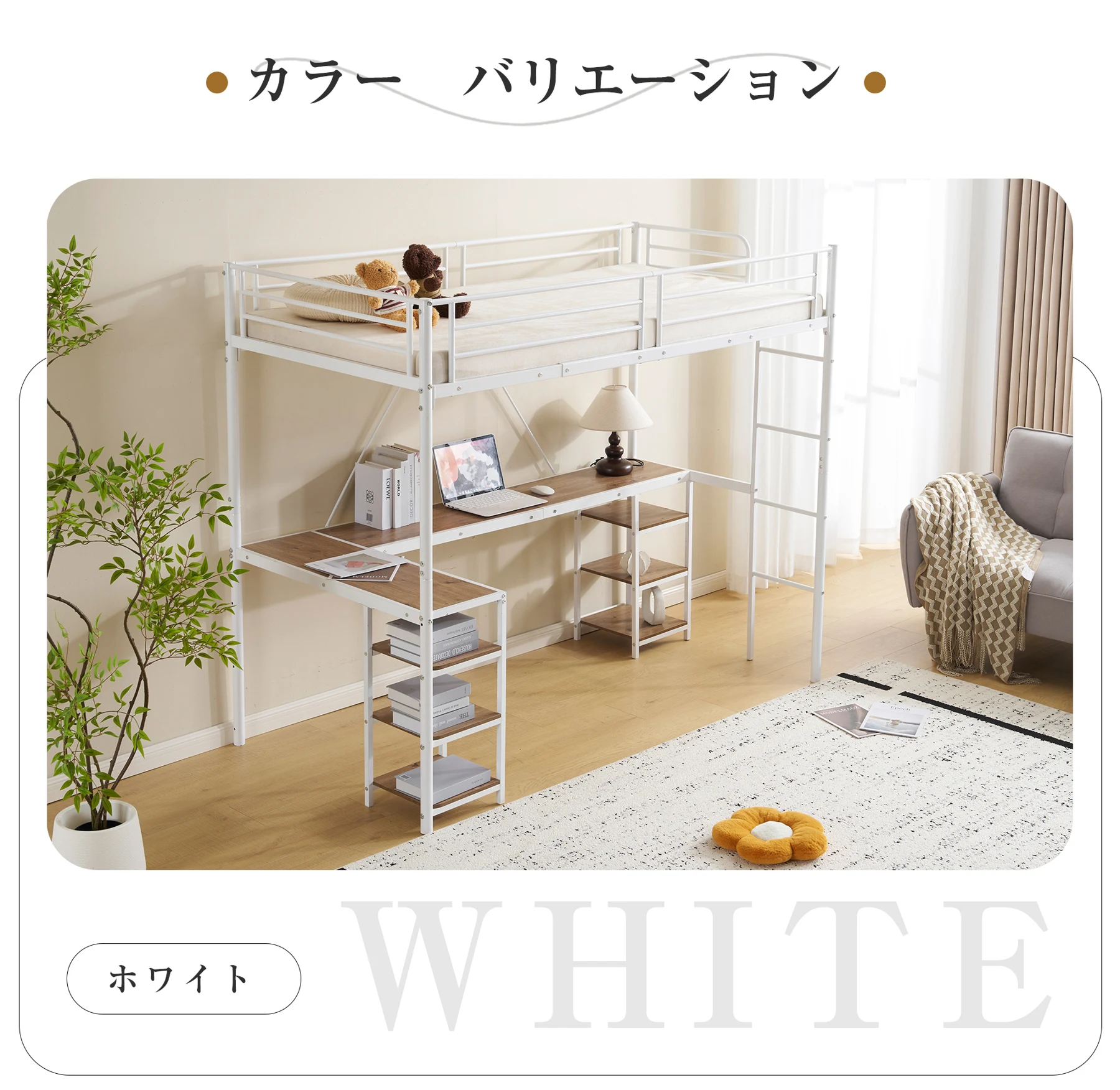 ロフトベッド パイプベッド シングル デスク付き 収納棚 ハシゴ付き 左右入れ替え可能 ロフトベッド 収納 大人 一人暮らし 子供ベッド 北欧風 二段ベッド 子供部屋 スチール 耐震 パイプ
