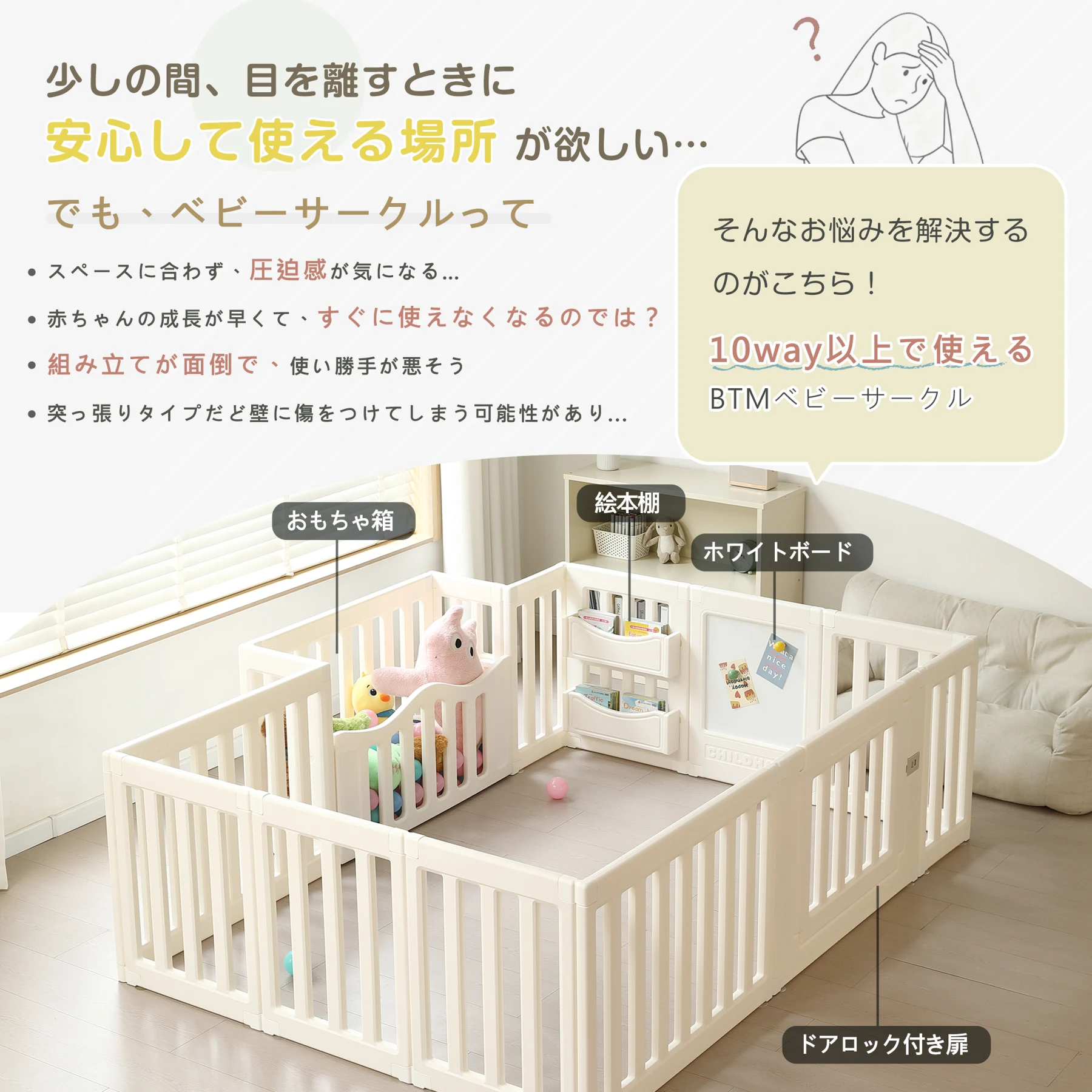 ベビーサークル 内径120*160cm 絵本棚 ホワイトボード おもちゃ箱収納 変形可能 収納棚へ変身可能 扉付き ドアロック プレオサークル ベビーゲート ベビーフェンス プレイヤード 簡単組立 柵 キッズ【内径120*160cm】