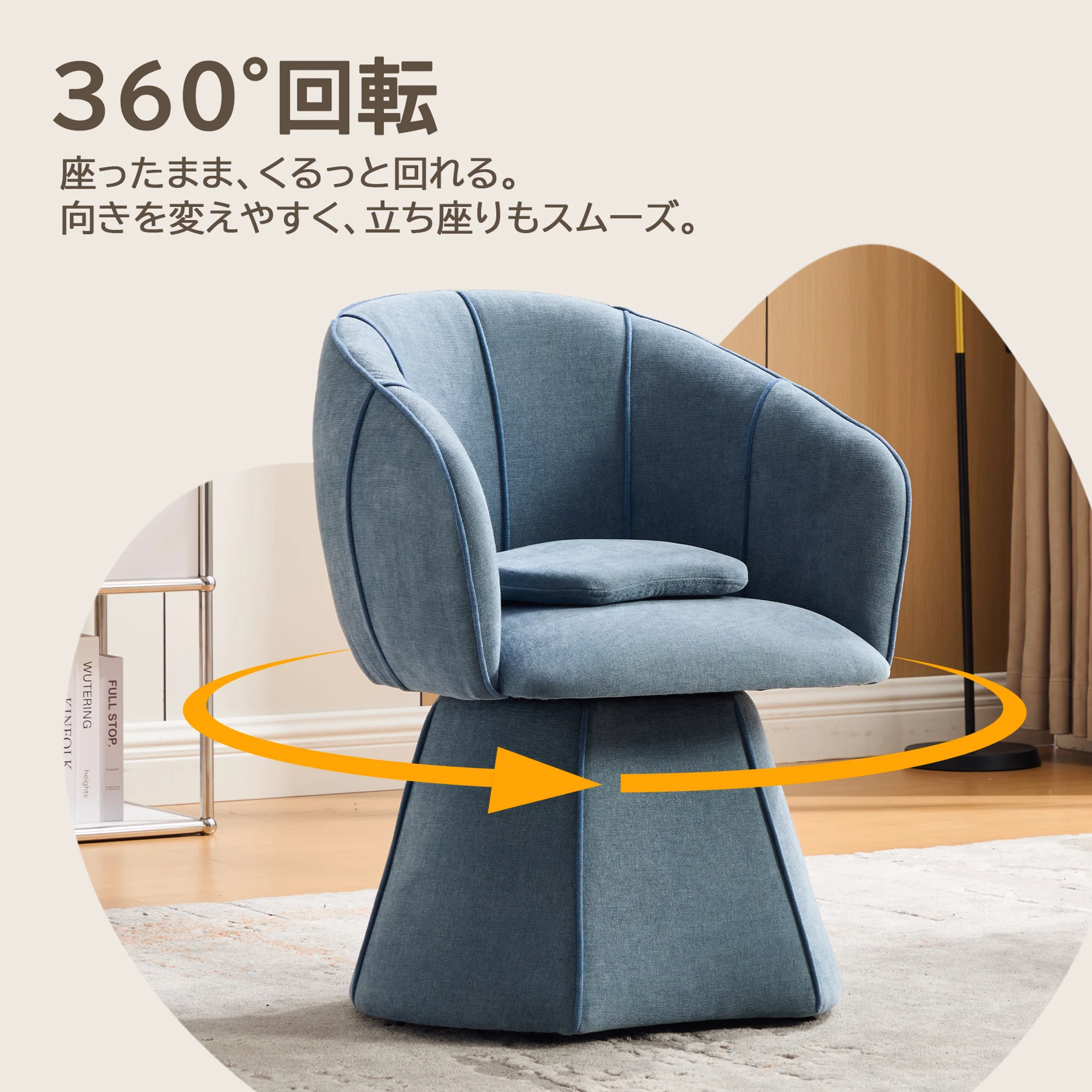 ソファ 1人掛け 360度回転 座椅子 2WAY 分離可能 ローソファ スツール 綿麻 クッション付き 高反発 おしゃれ 北欧風