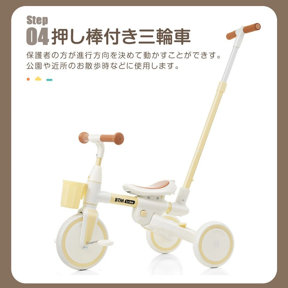 子供用三輪車 7in1 舵取り 多機能 手押し棒 カバー おしゃれ座面回転 自転車 キックバイク おもちゃ 誕生日 プレゼント こどもの日 お祝い クリスマス ギフト 1歳 2歳 3歳 幼児用