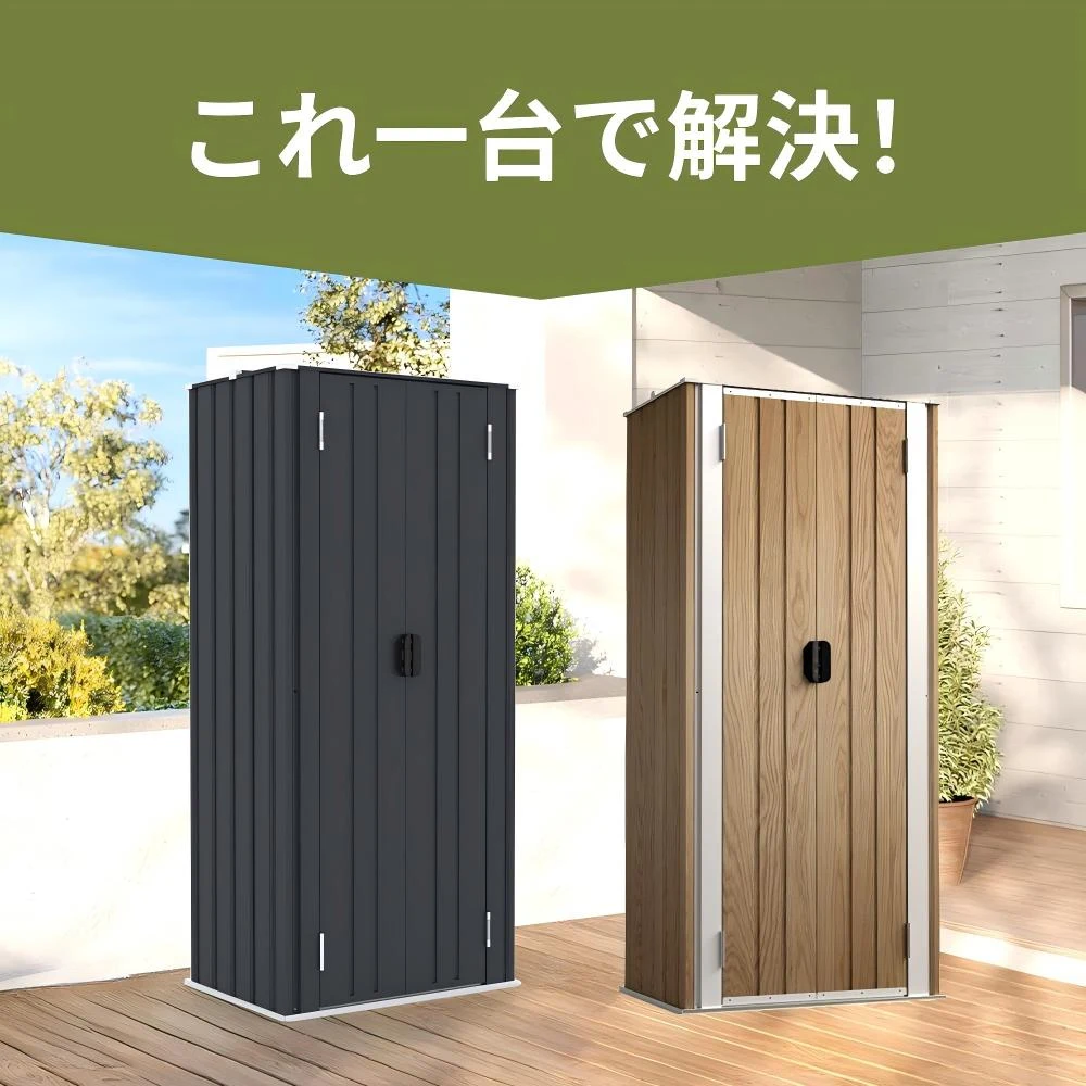 ロッカー 可動棚付き 施錠可能 両開きドア ガーデンツールシェッド 物置き 多機能両開きドアー スチール物置 収納 大容量 アウトドア ガーデン キャンプ スチールロッカー