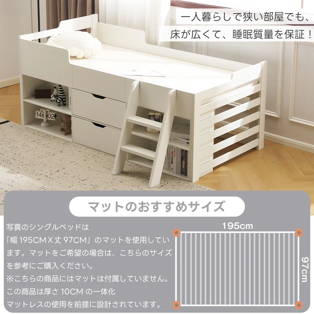 システムベッド 頑丈 階段 木製 収納 シングル ラック 引き出し付き 北欧風 大人 一人暮らし ベッド 木製 ホワイト
