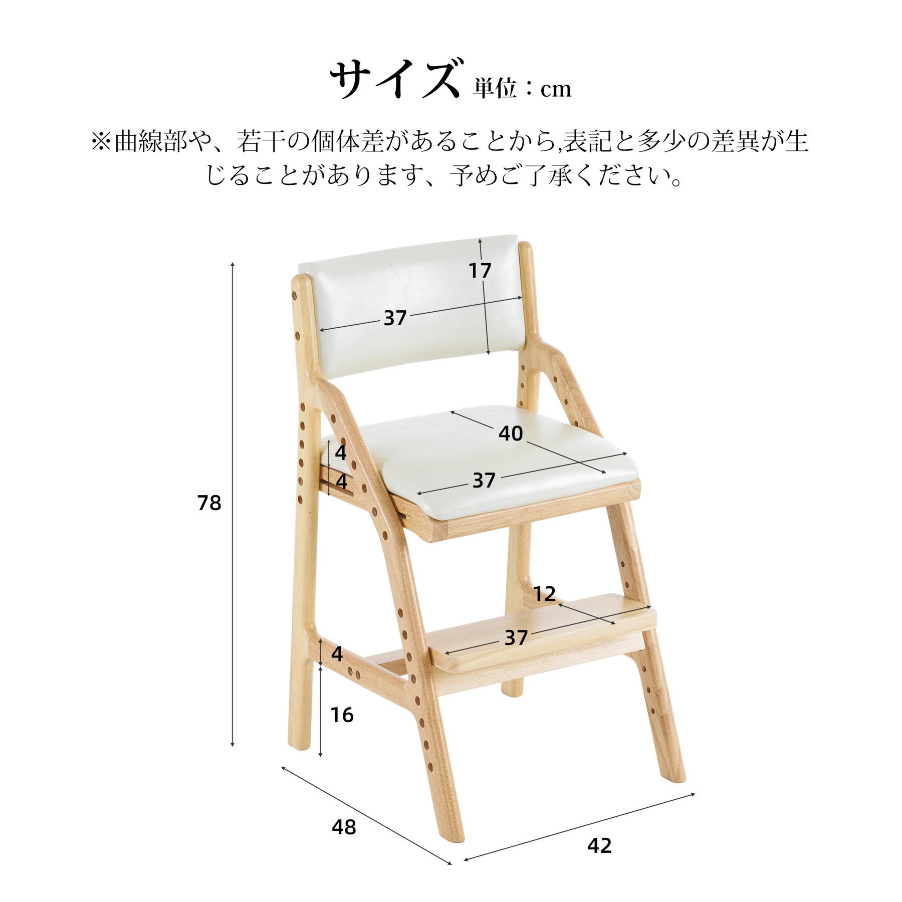 【2個】 ベージュ 学習チェア 学習椅子 木製 姿勢 子供 キッズチェア ハイチェア ダイニングチェア 椅子 高さ調整 シンプル コンパクト 組立て 板座 足置き