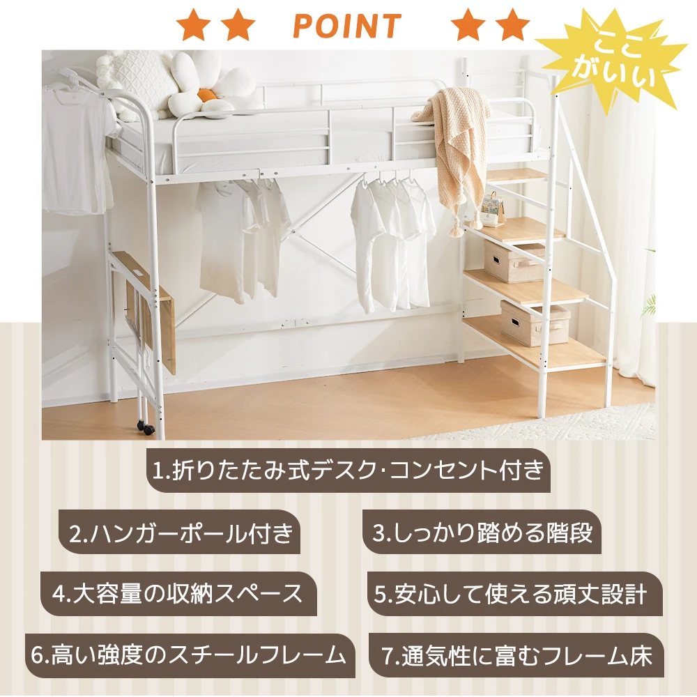 システムベット ロフトベッド シングル デスク付き コンセント付き 収納付き ハンガーポール付き 耐荷重150kg 北欧風 スチール 耐震