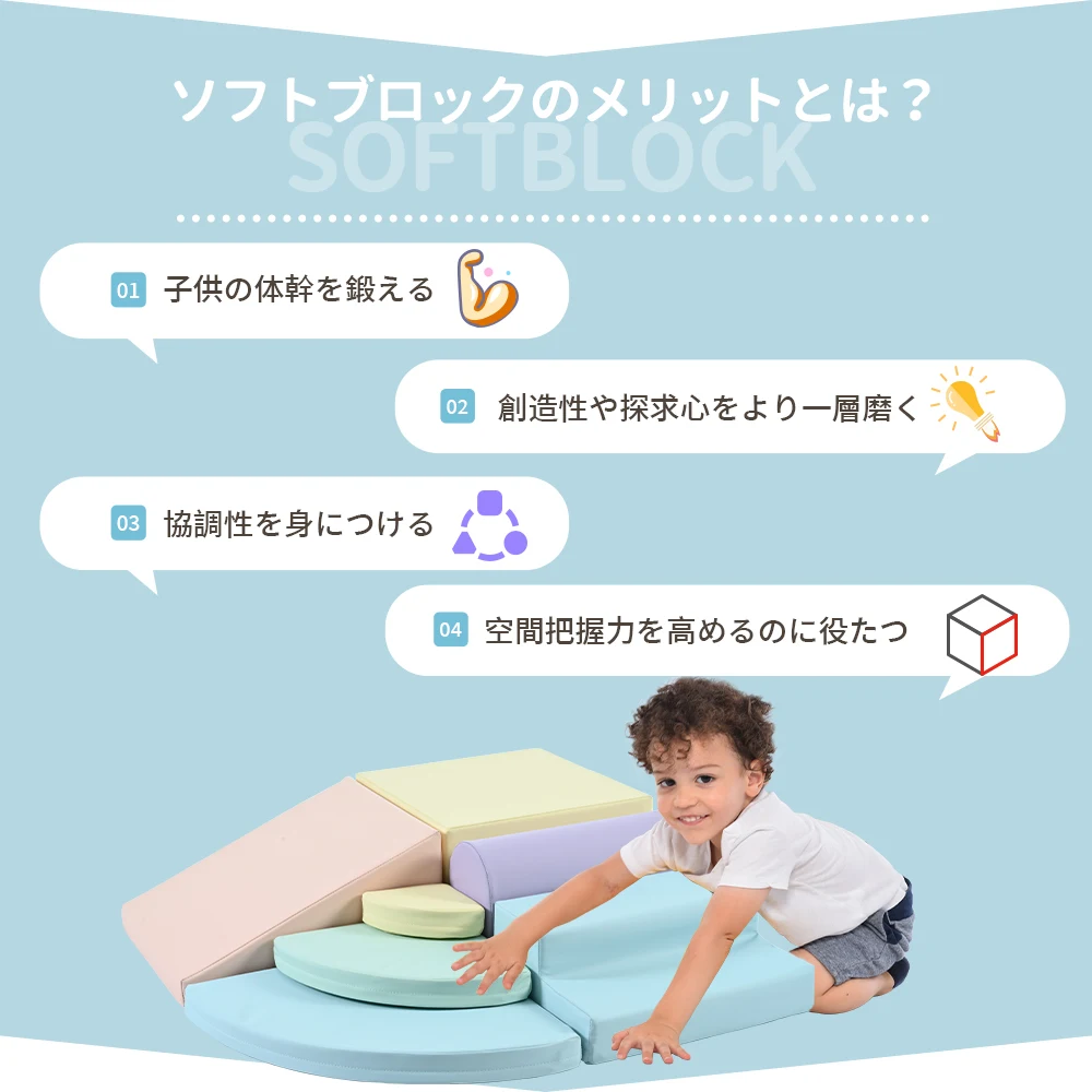 【レインボー】おもちゃ ソフトブロック アスレチック ブロック クッション 布製 玩具 大型 室内 遊具 滑り台 キッズスペース 子供 こども キッズ 幼児 保育園 保育用品 クリスマスプレゼント