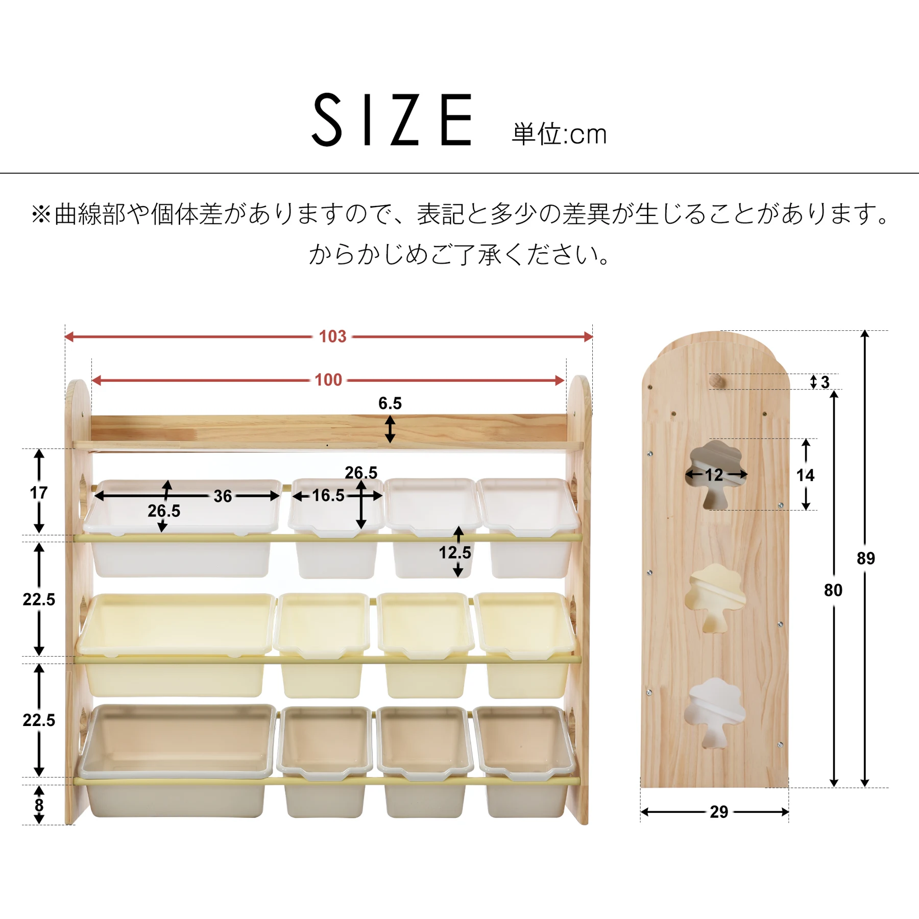 おもちゃ収納ラック ラージサイズ 幅103cm 子ども用家具 木製 収納ケース