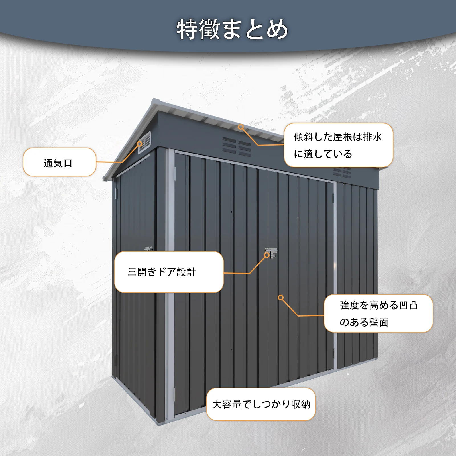 物置 屋外 戸外収納庫 スチール 幅226*奥行き109*高181 三つの開閉式ドア 換気口付き 防さび ベランダ 防水 ガーデニング 庭