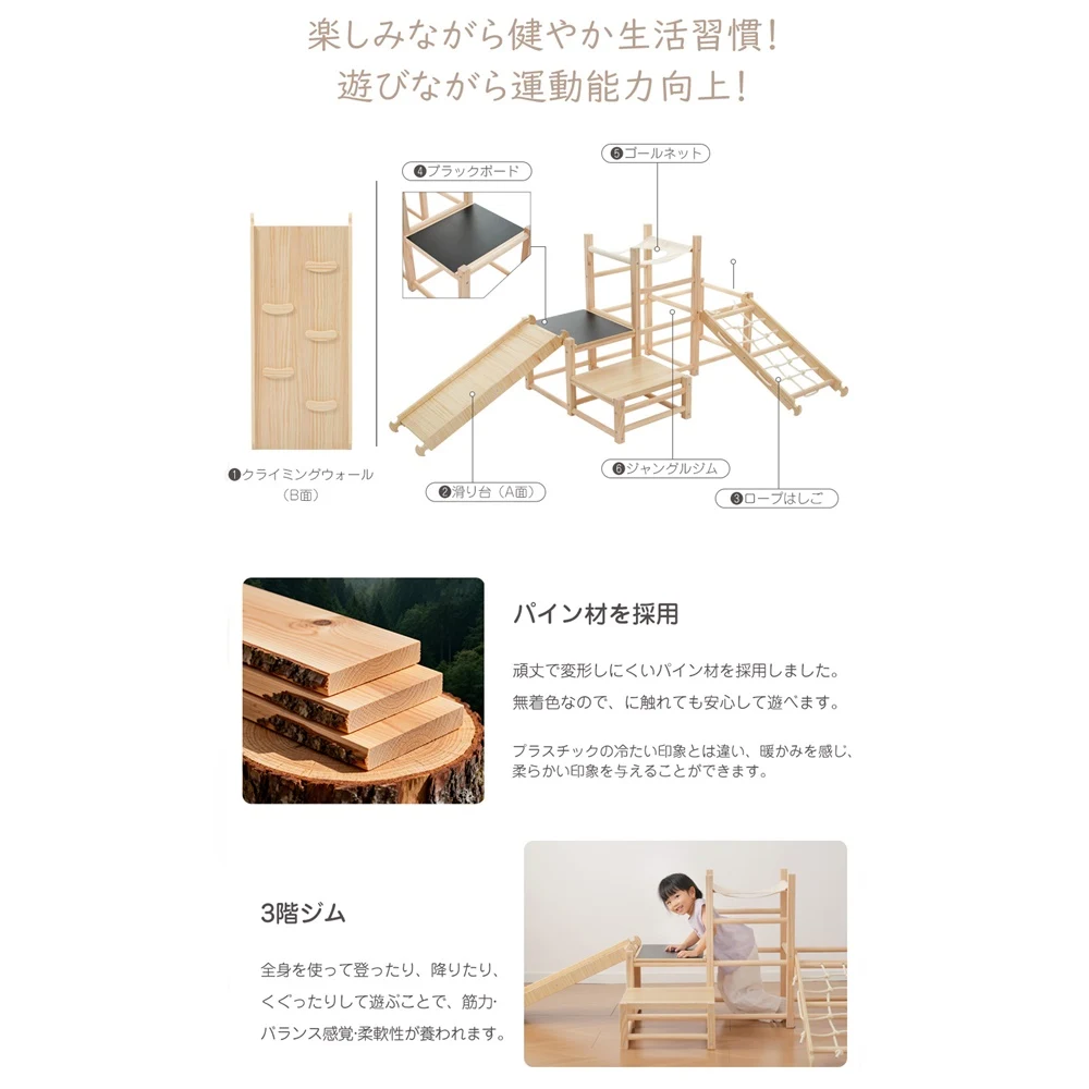 ジャングルジム 室内 すべり台 天然木 6in1 木製 家庭用 滑り台 すべりだい 子供 キッズ 男の子 女の子 お祝い 子供用 室内遊具 クライミングウォール コンパクト 組立簡単 大型遊具 頑丈 運動不足解消 省スペース