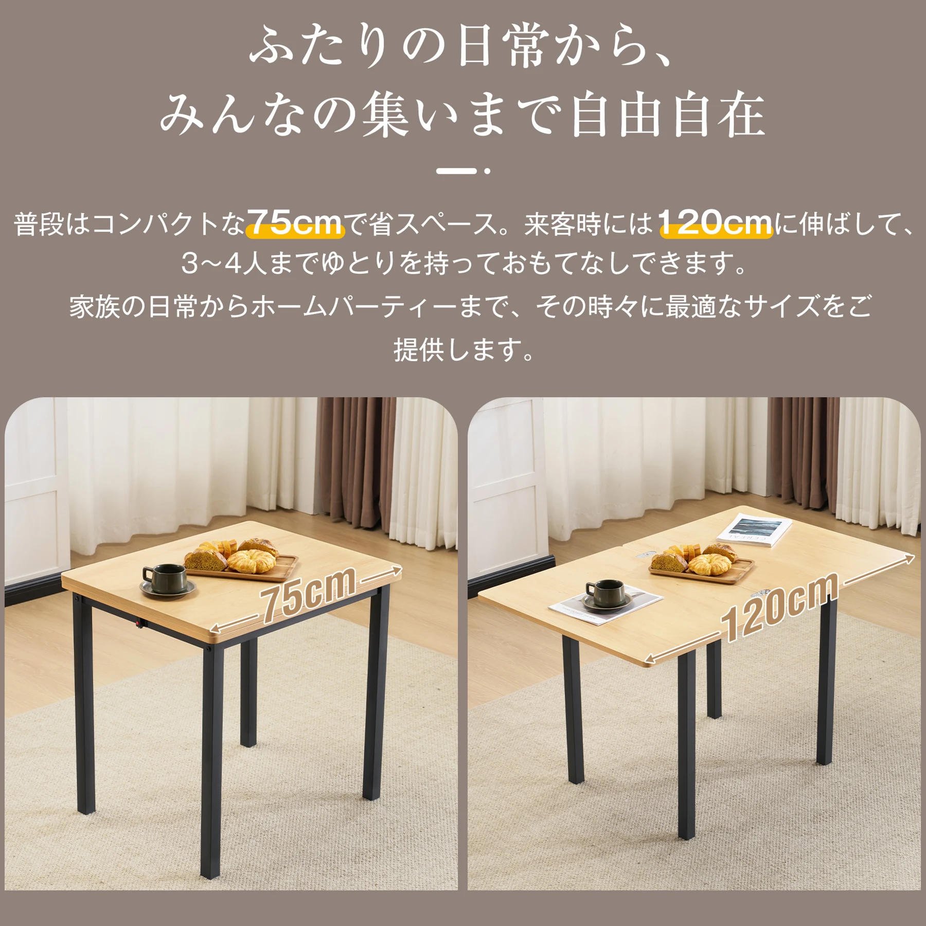 【SET 3点】ダイニングテーブルセット 来客対応 天板が広げる 幅75-120cm 昇長式テーブル 作業用 デスク テーブル センターテーブル リビングテーブル コンパクト 多用途 収納便利 組立て簡単 コンパクト 木目調