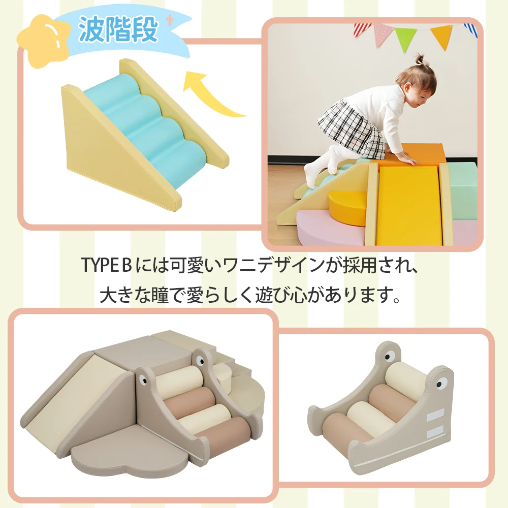 【ベージュxブラウン ワニデザイン】2026新作おもちゃ ソフトブロック アスレチック ブロック クッション滑り台&階段 布製 玩具 大型 室内 遊具 滑り台 キッズスペース 子供 こども キッズ 幼児 保育園 保育用品