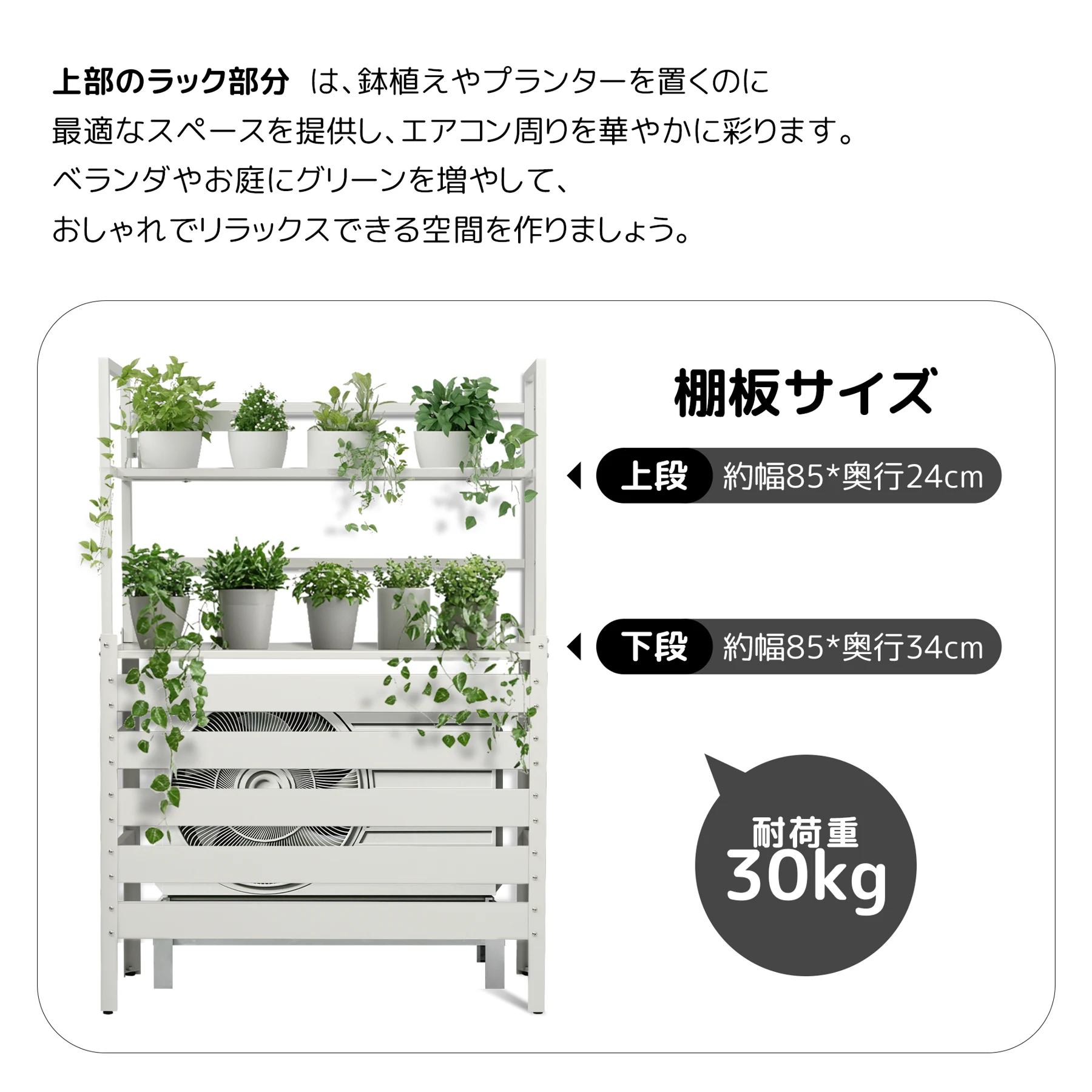 エアコン室外機カバー 収納ラック 雨風に強い 日よけ 棚 収納 ラック 室外機カバー ワイド 目隠し ベランダ 庭 屋外 雪 除け おしゃれ【ホワイト】