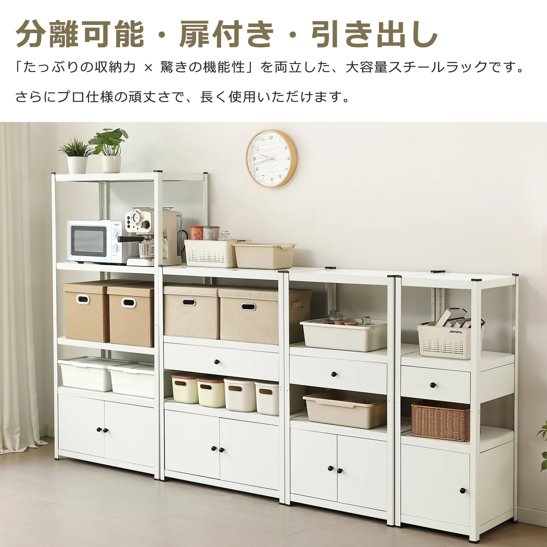 【 幅40cm×奥行40cm】スチールラック 高さ調整可能 扉付き 引き出し収納 大容量 オーペンラック 扉付き オープンラック 可動棚 分割可能 大容量 オープンシェルフ 収納ラック キッチンラック 棚 食器棚 収納ラック 棚 物置 作業台 倉庫用