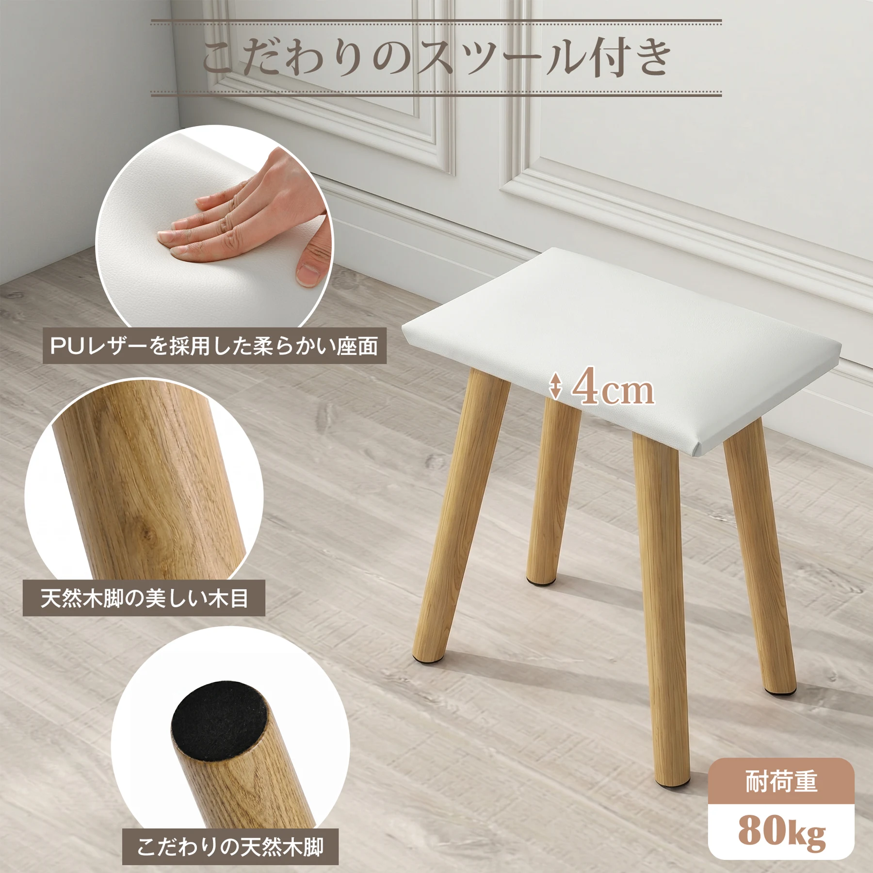 ドレッサー 丸型ミラー直径52cm 3色LED 明るさ無段階調整可能 引き出し2つ スツール付き 広々天板 PUレザー座面 天然木脚 たっぷり収納 コンパクト 省スペース 北欧風 おしゃれ 鏡台 化粧台【ナチュラル×ホワイト】