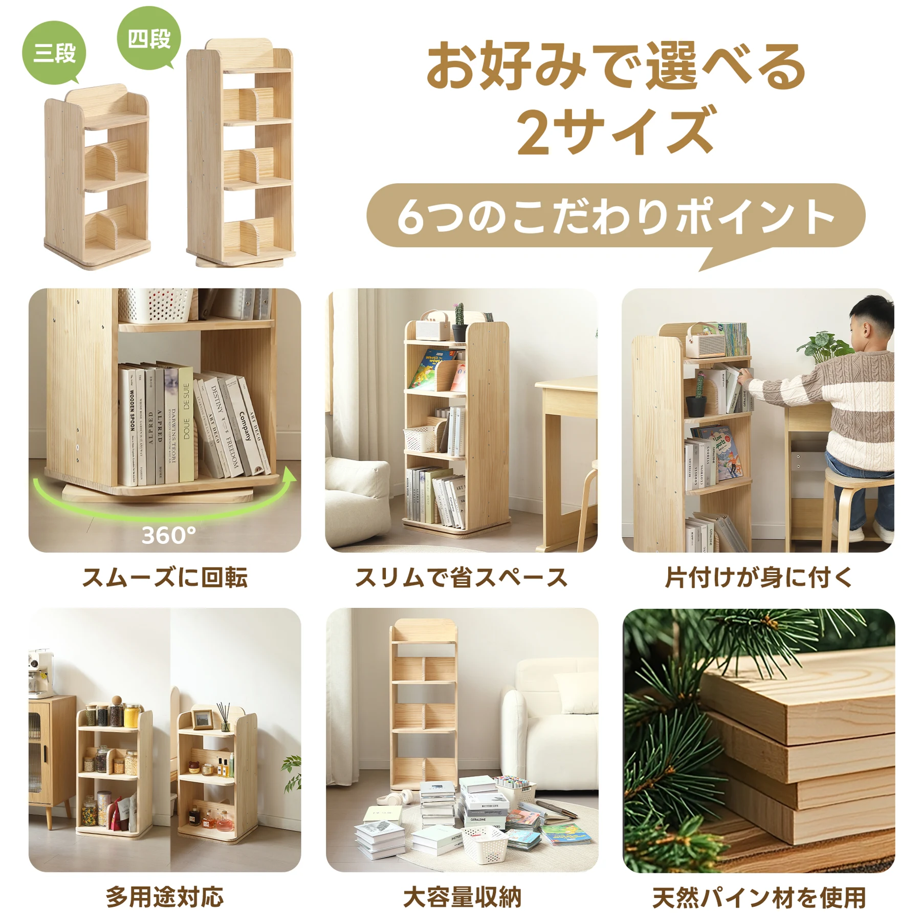【 三段】本棚 回転式 天然木製 パイン材 絵本棚 図鑑対応 コミック収納棚 スリム 回転式本棚 A4対応 子供 ブックシェルフ 飾り棚 回転本棚 絵本 漫画 DVDラック 回転ラック コンパクト おもちゃ ディスプレイ 本棚 大容量 収納 絵本ラック 省スペース