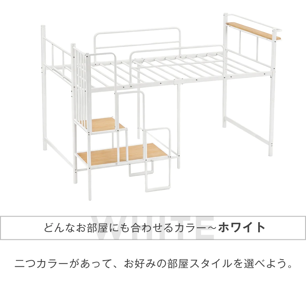 【ブラック】ロフトベッド シングル パイプベッド 耐荷重 150kg スチール製 耐震 階段付き 手すり付き 階段収納・ベッド下収納付き 登りやすい 頑丈 省スペース 子供から大人まで 子供部屋 学生寮・社員寮向け