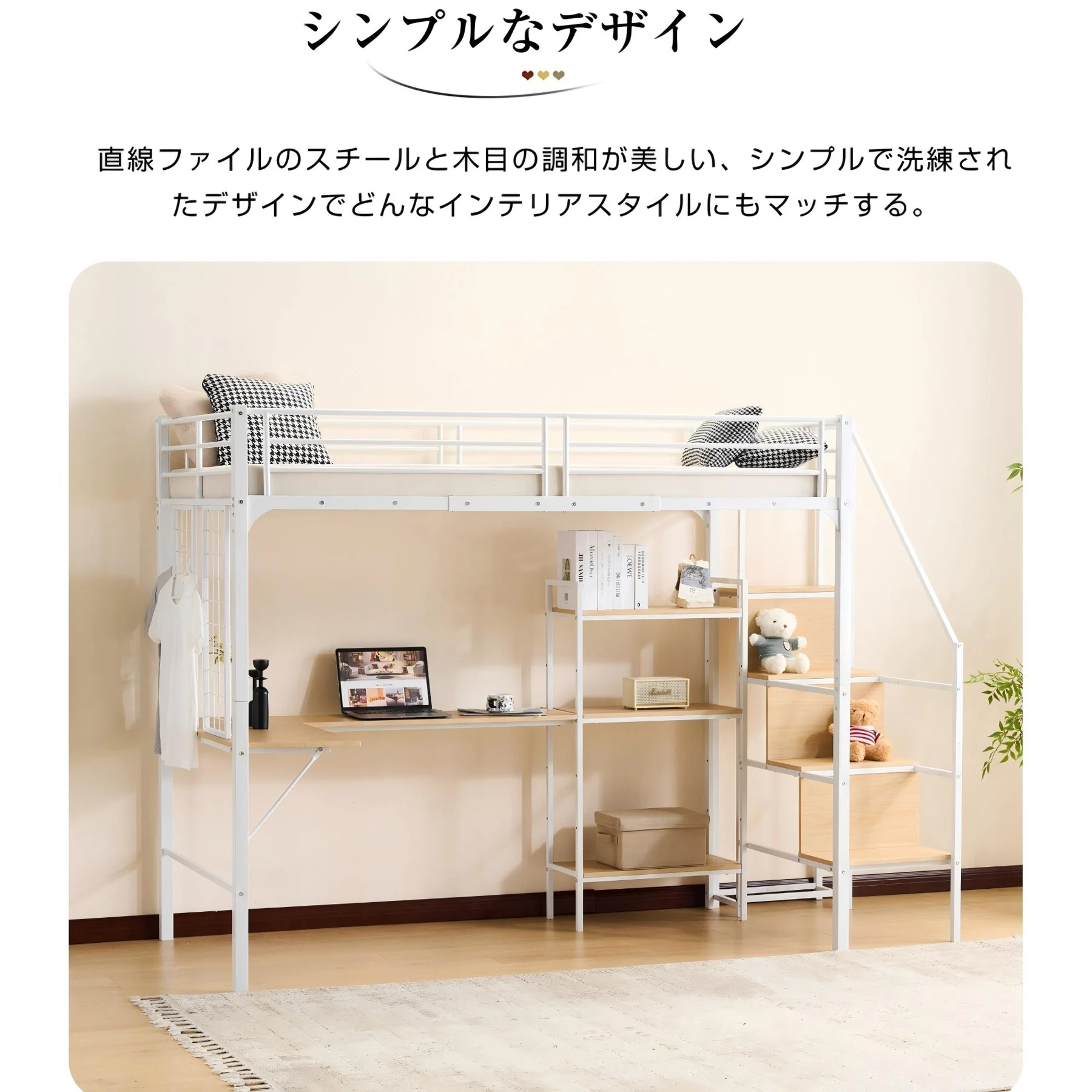 ホワイト ロフトベッド シングル 収納棚付き デスク付き 階段付き 北欧風 木目 子供 ベッド 大人ベッド 一人暮らし スチール 耐震 ベッド