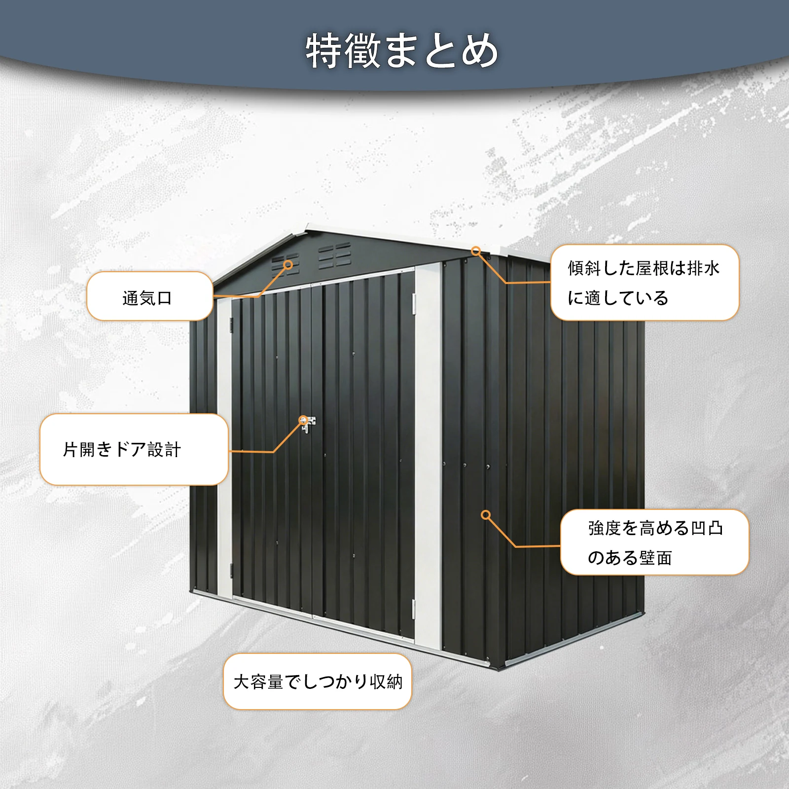 物置 屋外 戸外収納庫 スチール 幅238*奥行き111*高184 開閉門 換気口付き 防さび ベランダ 防水 ガーデニング 庭