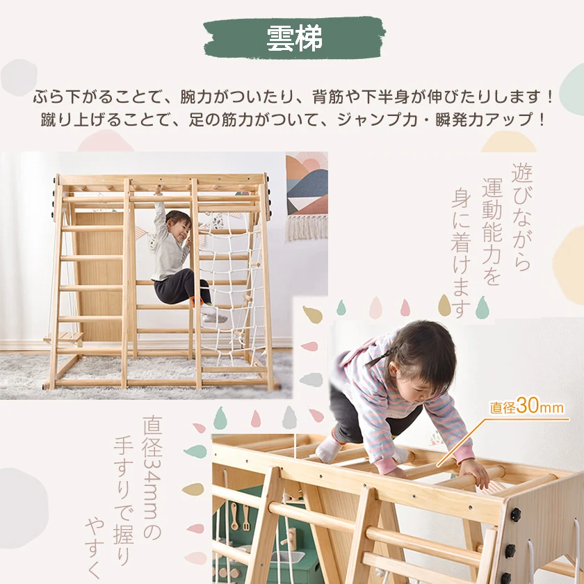 ジャングルジム 天然木 すべり台 滑り台 屋内 室内用 室内遊具 キッズ 子供 誕生日プレゼント おもちゃ