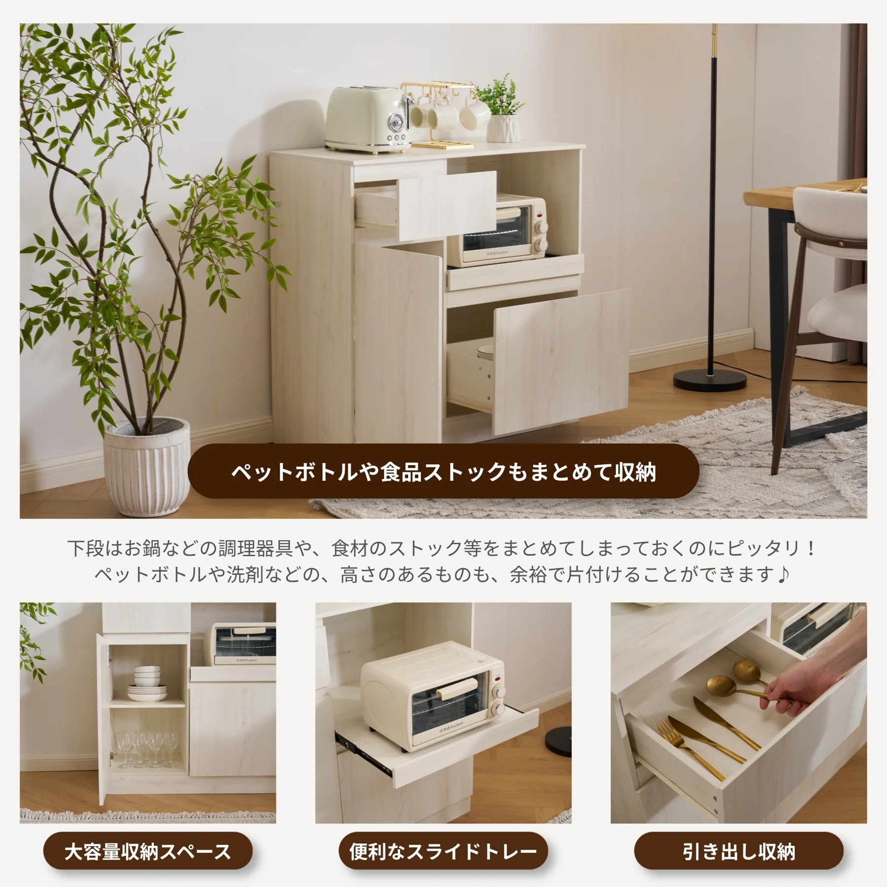 食器棚 カップボード キッチン収納 キャビネット 一人暮らし 木目調 多目的 引き出し付き 可動棚付き 広々とした天板 キッチン空間最適化 ロータイプ 組立て必要 高さ85.5㎝