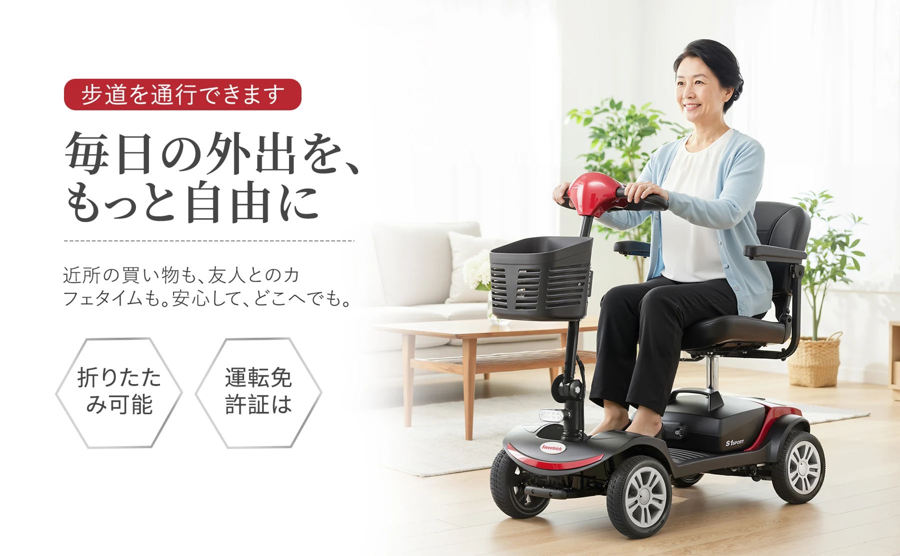 高齢者向け4輪電動モビリティスクーター、積載量136kg、速度6km/h、取り外し可能なバッテリー、360°回転シート、運転免許不要 - S1 SPORT RED