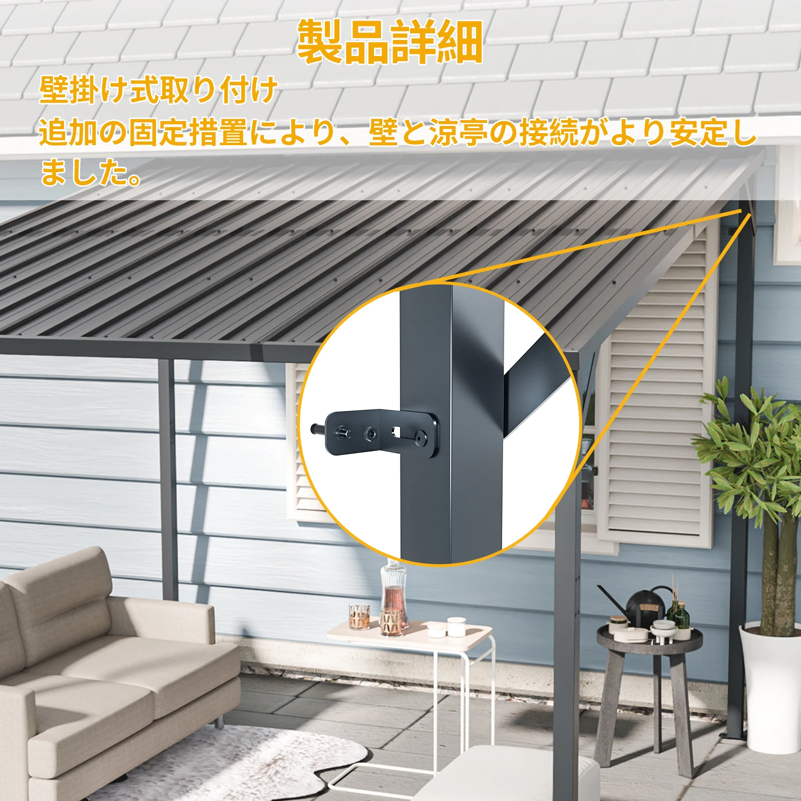 テラス屋根 ベランダ 屋根 ひさし大型 重量型 バルコニー 雨よけ サイクルポート 4本の柱 パーゴラ 幅284*奥行き306*高251 亜鉛メッキ鋼 裏庭とバルコニーに適用 壁面取り付け基準に適合