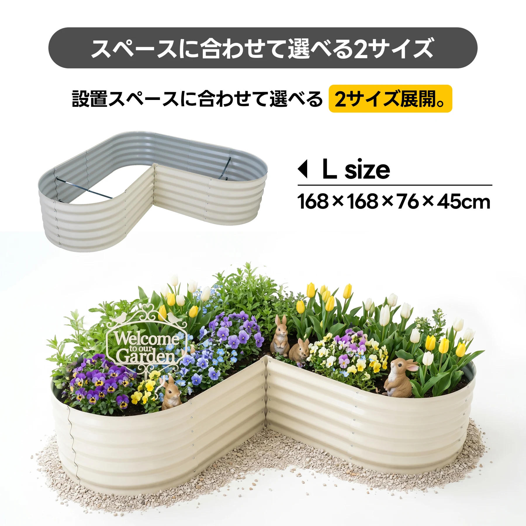 【890L】レイズドベッド ガーデンベッド 168*168*76*45cm コーナーを無駄なく活用 腐らない 庭 野菜 プランター 果物栽培用 ガーデンフレーム おしゃれ 組立簡単 ガーデンボックス 屋外 家庭菜園 DIY 野菜 植物 花 花園 家庭用【ホワイト】