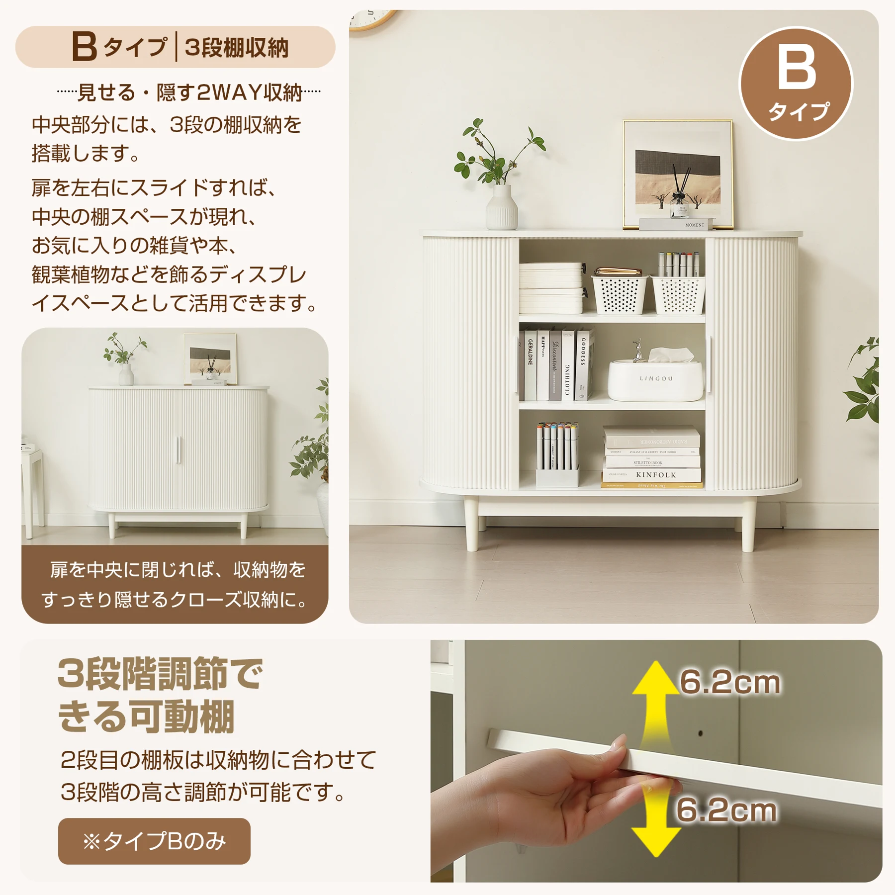 キャビネット ジャバラ 木製 サイドボード 3段 扉付き 脚付き 可動棚 大容量 リビング リビングボード 蛇腹 収納棚 収納 チェスト リビング収納 収納チェスト コード穴 おしゃれ 大容量収納【タイプB】