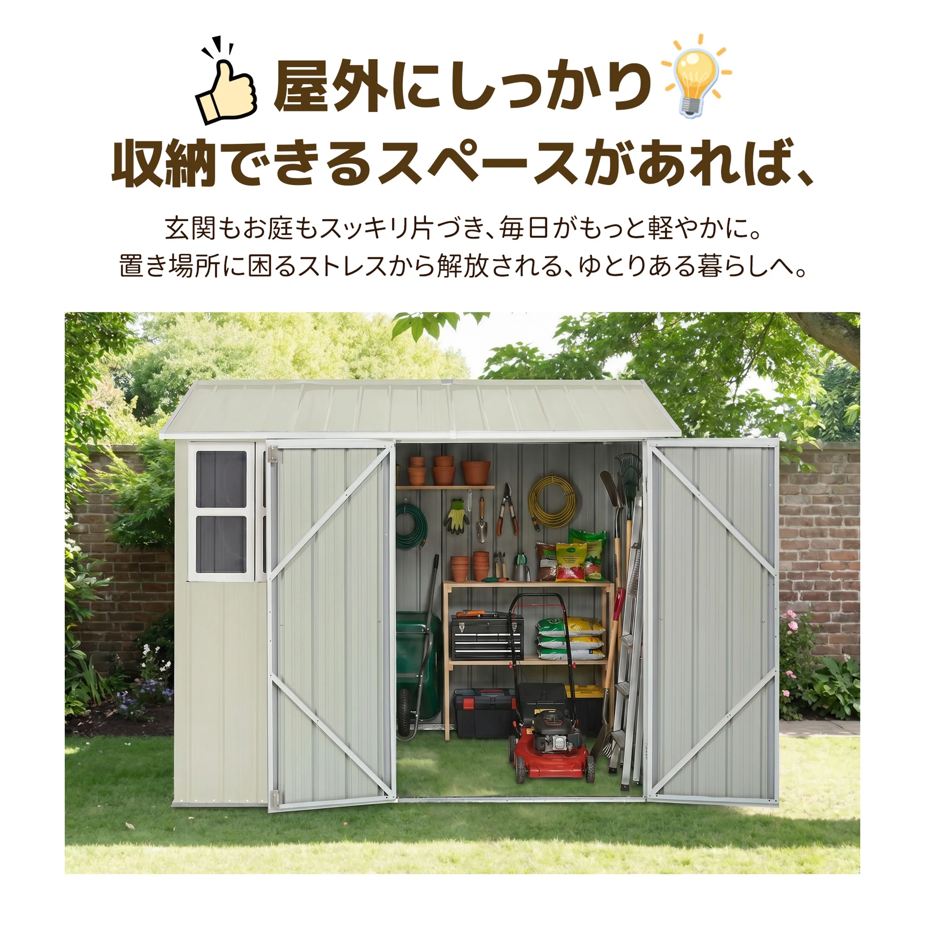 物置 屋外 スチール 倉庫 戸外収納庫 幅240*奥行き187*高192 物置き おしゃれ 大型 収納庫 屋外物置 防さび ベランダ 防水 ドア スチール物置 屋外収納 ガーデニング 庭 新作【グレーホワイト】
