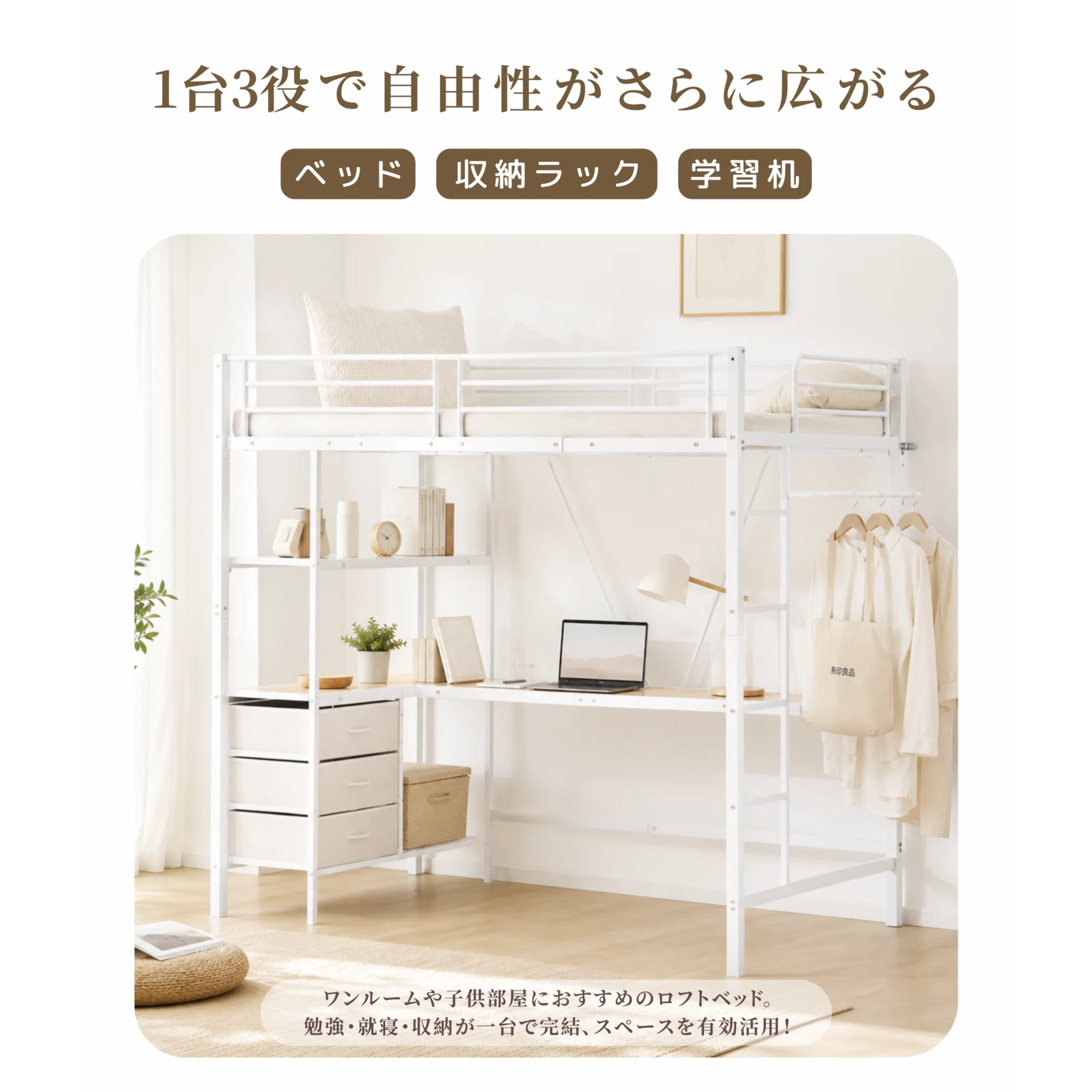 ロフトベッド パイプベッド シングル 引き出し付き デスク付き 収納付き 北欧風 シンプル おしゃれ 子供 システムベッド 子供部屋