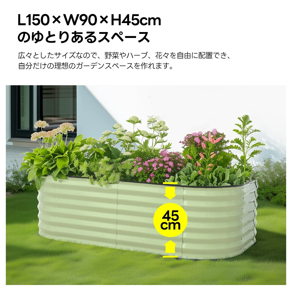 レイズドベッド ガーデンベッド L150×W90×H45cm 腐らない 庭 野菜 プランター 果物栽培用 ガーデンフレーム おしゃれ 組立簡単 ガーデンボックス 屋外 家庭菜園 DIY 野菜 植物 花 花園 家庭用【アイボリー】