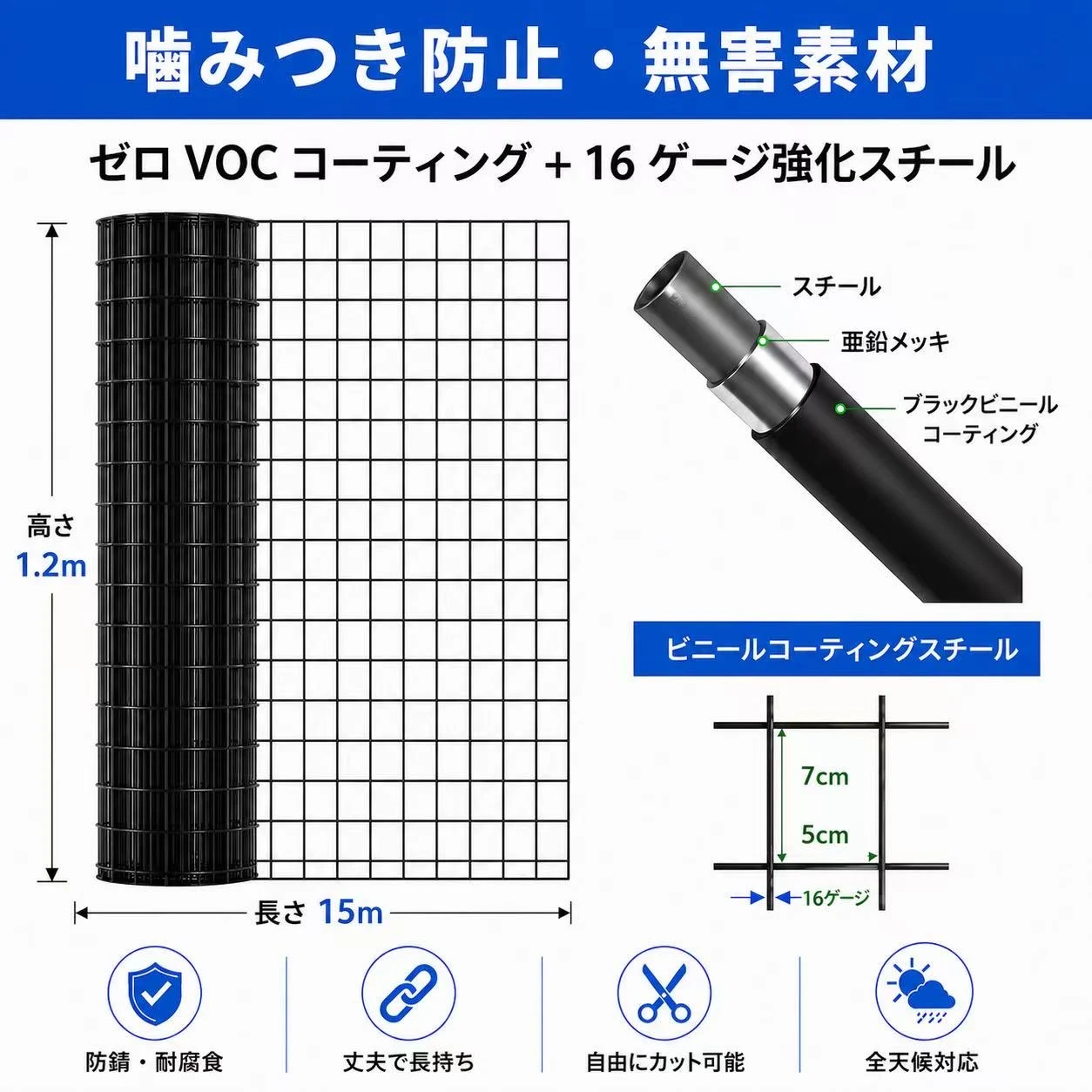 1.2m×15mの黒色ビニールコーティング金属網、16号・5/7cmメッシュの黒色PVC金属網、黒色溶接金属網用支持架、家禽用ケージの防護柵