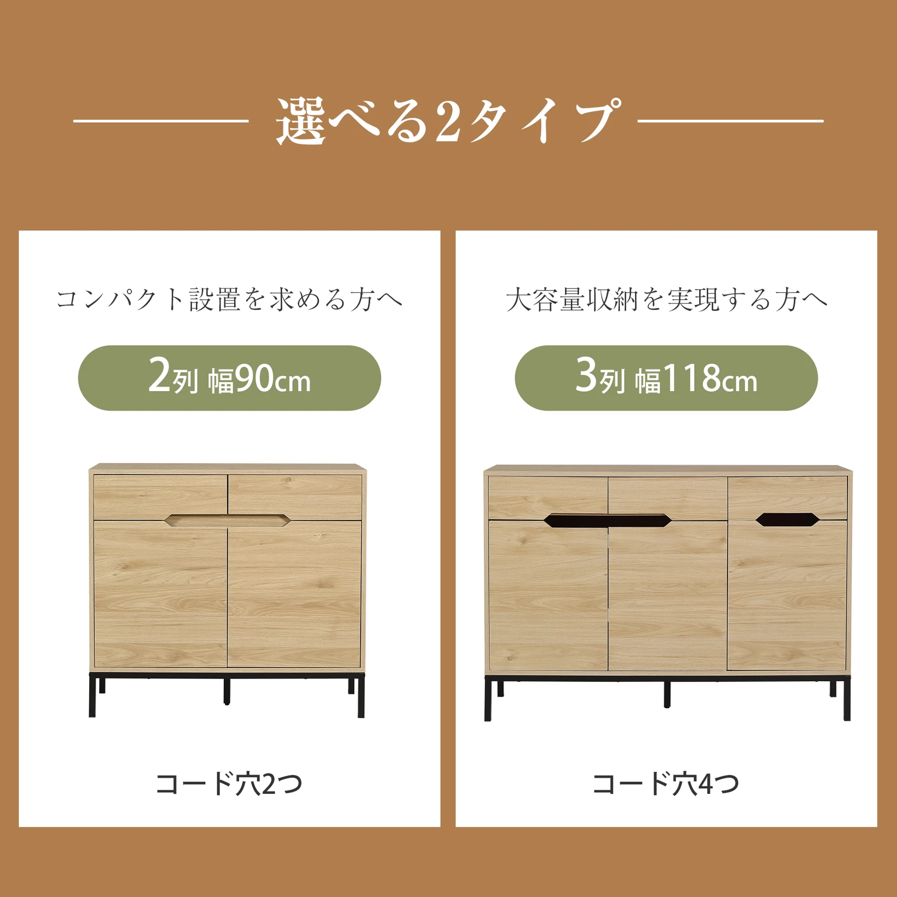 【幅90cm】キャビネット 木製 脚付き 収納棚 チェスト サイドボード リビングボード 引き出し付き 両開き 扉付きシェルフ 大容量収納 ローチェスト タンス コード穴 木目調 テレビ台 ラック サイドチェスト キッチン